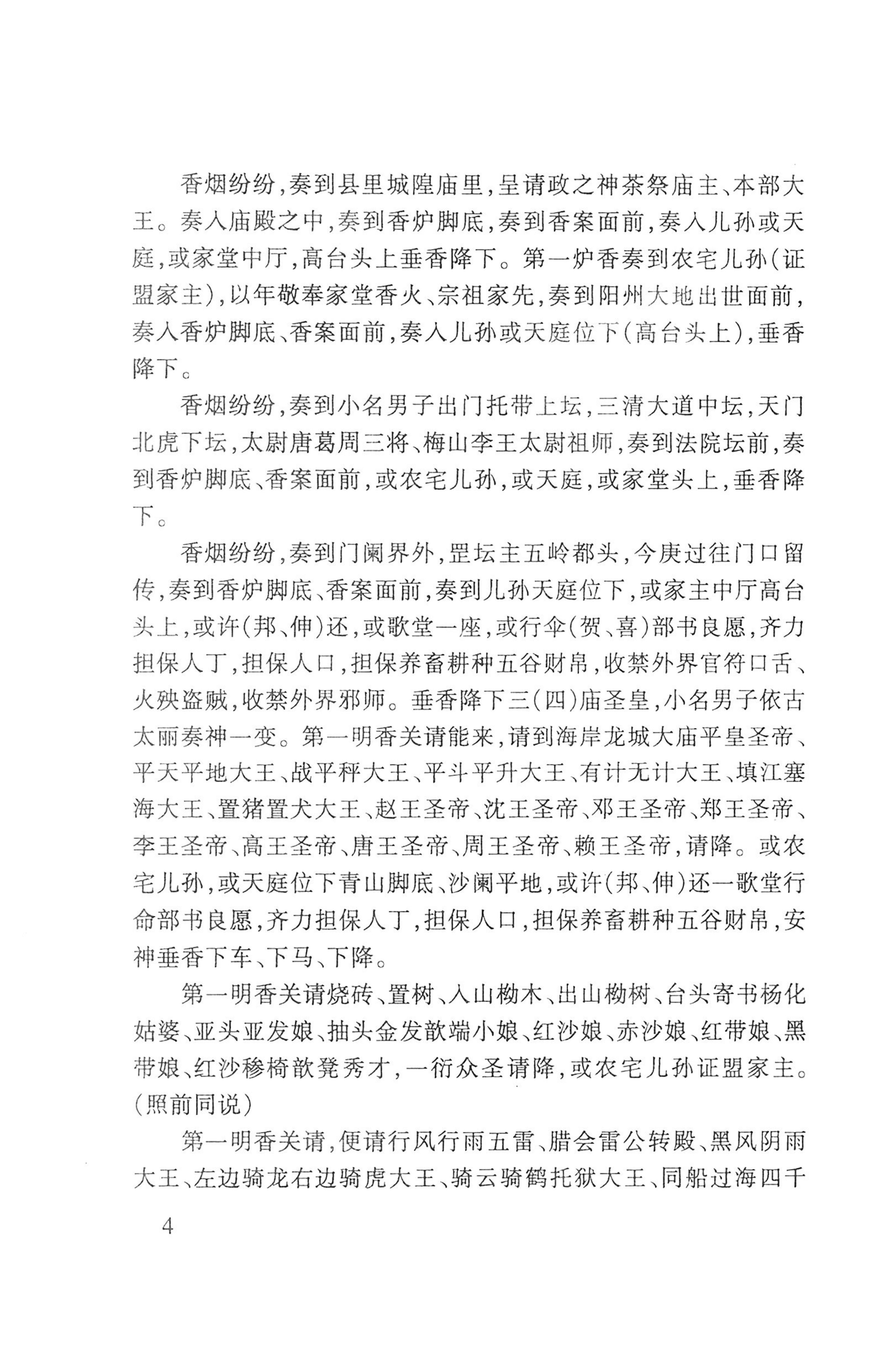 瑶人经书_16.jpg
