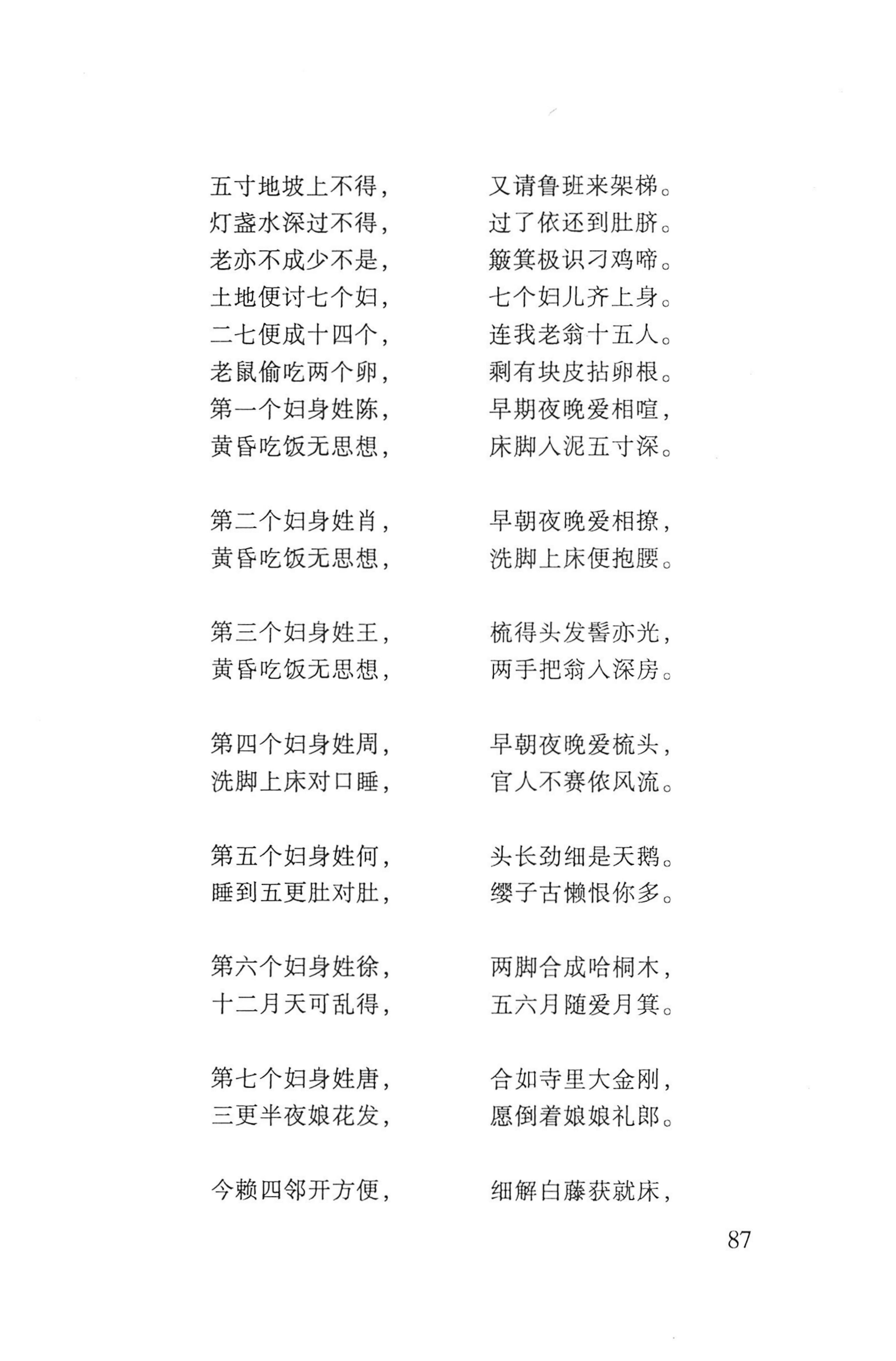 瑶人经书_99.jpg