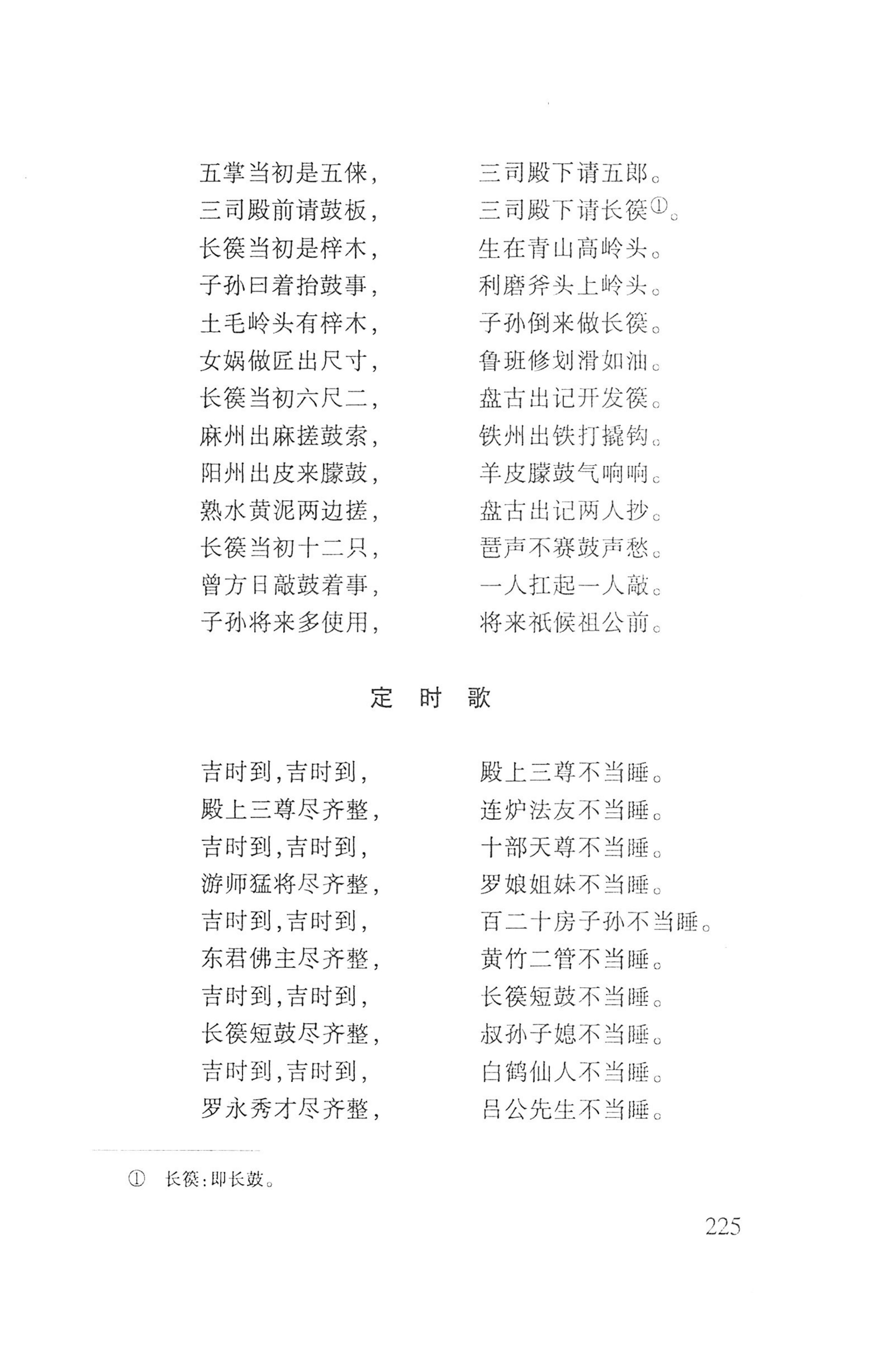 瑶人经书_237.jpg