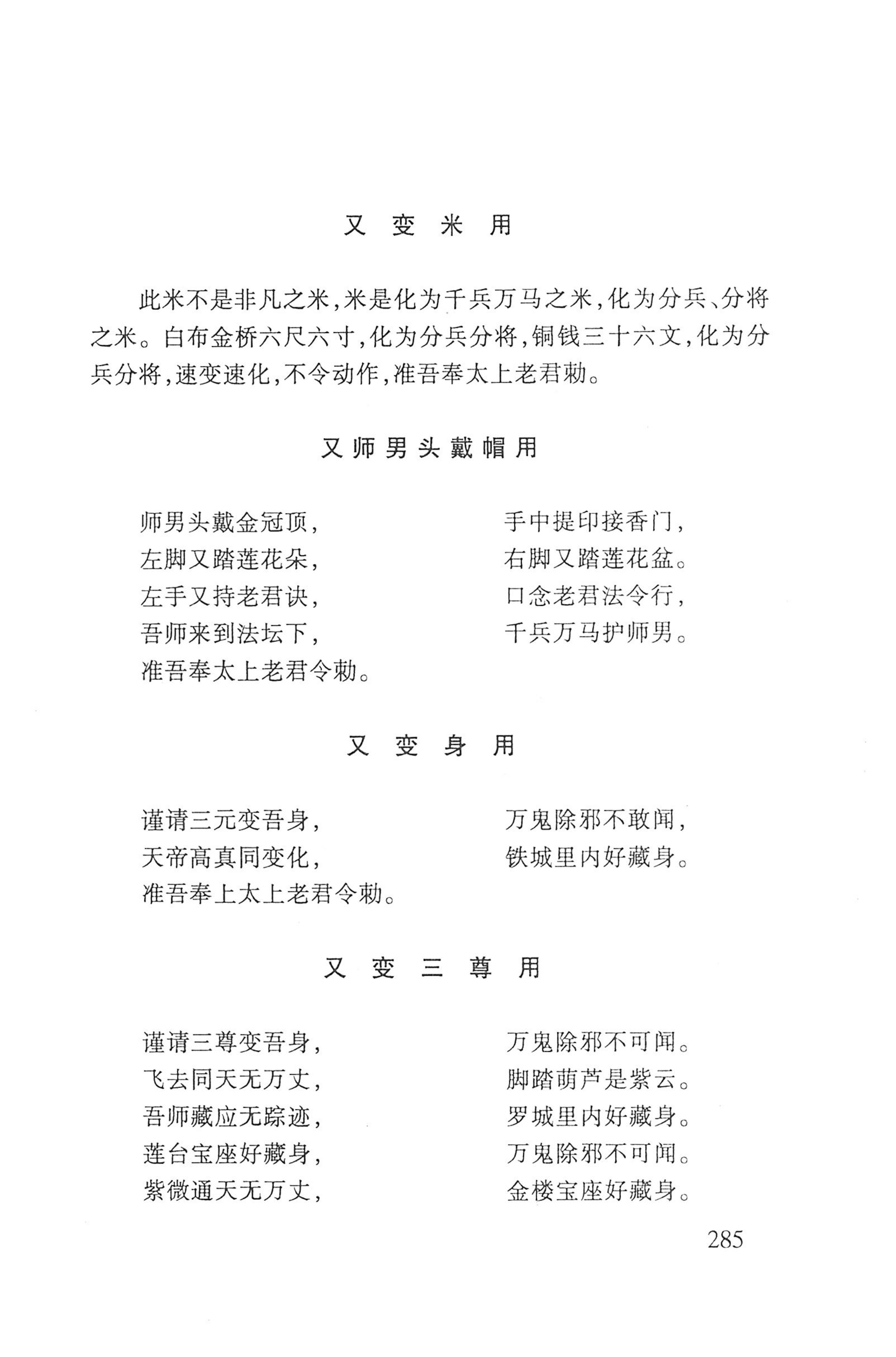 瑶人经书_297.jpg