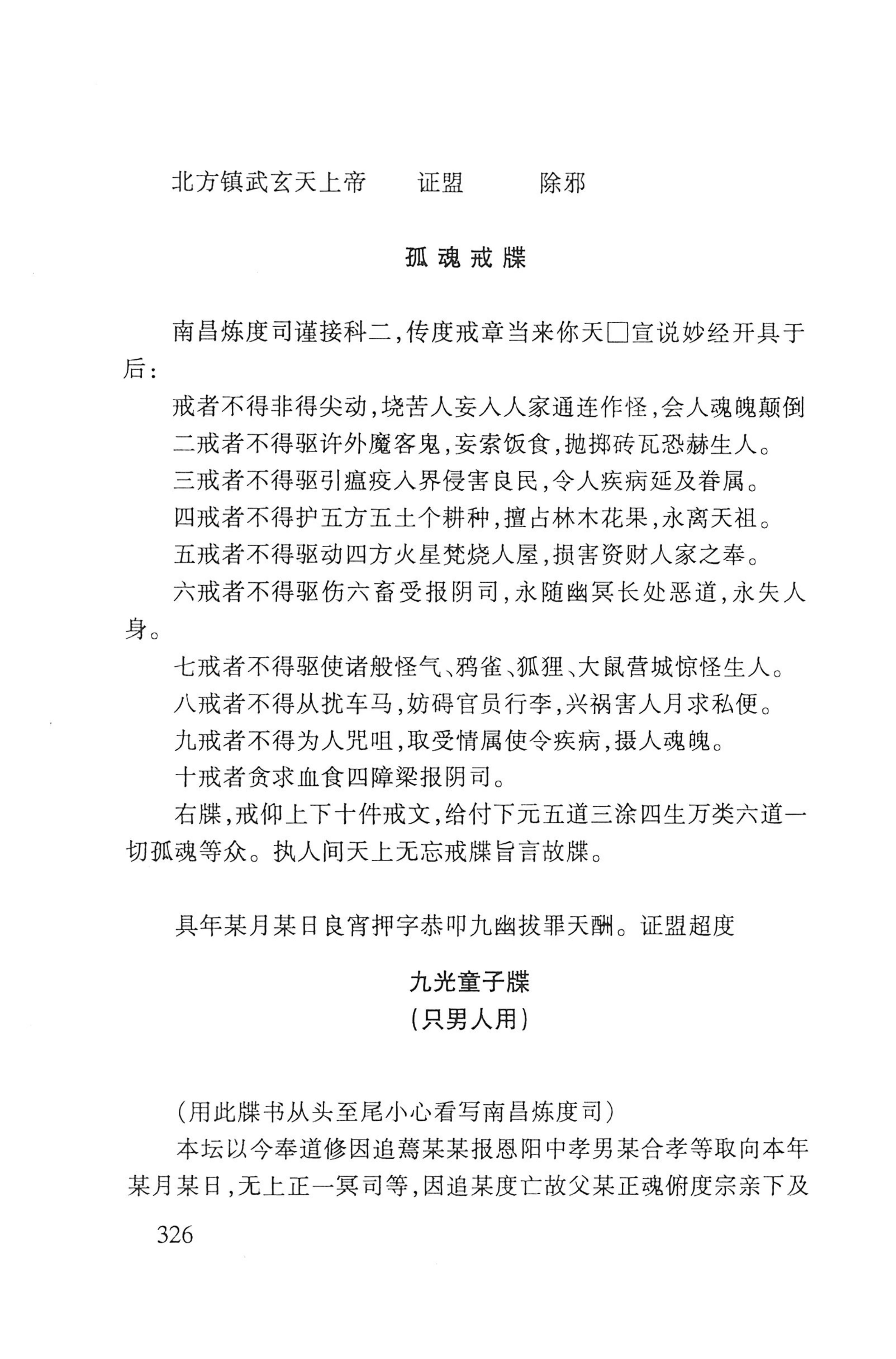 瑶人经书_338.jpg