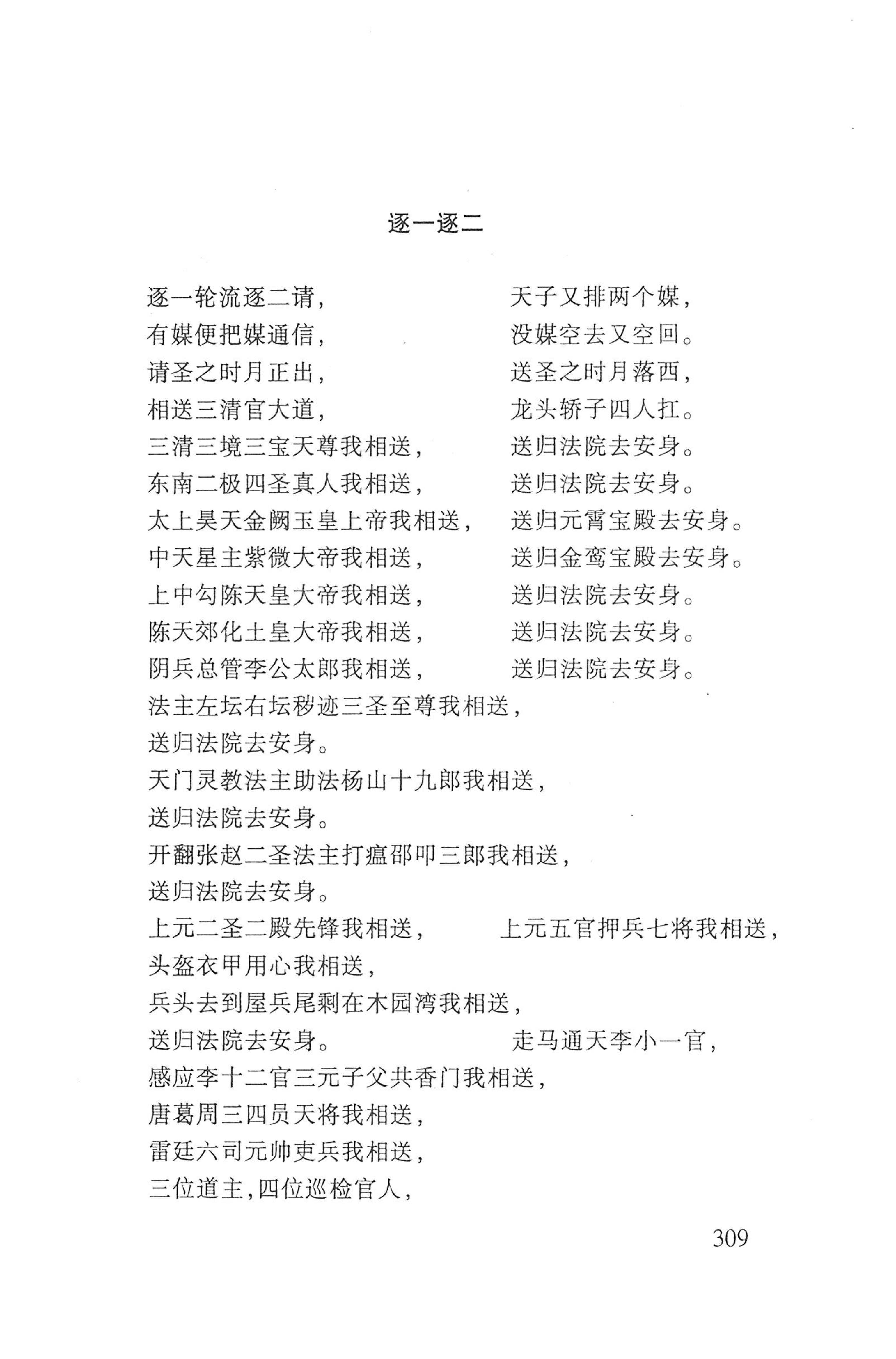 瑶人经书_321.jpg