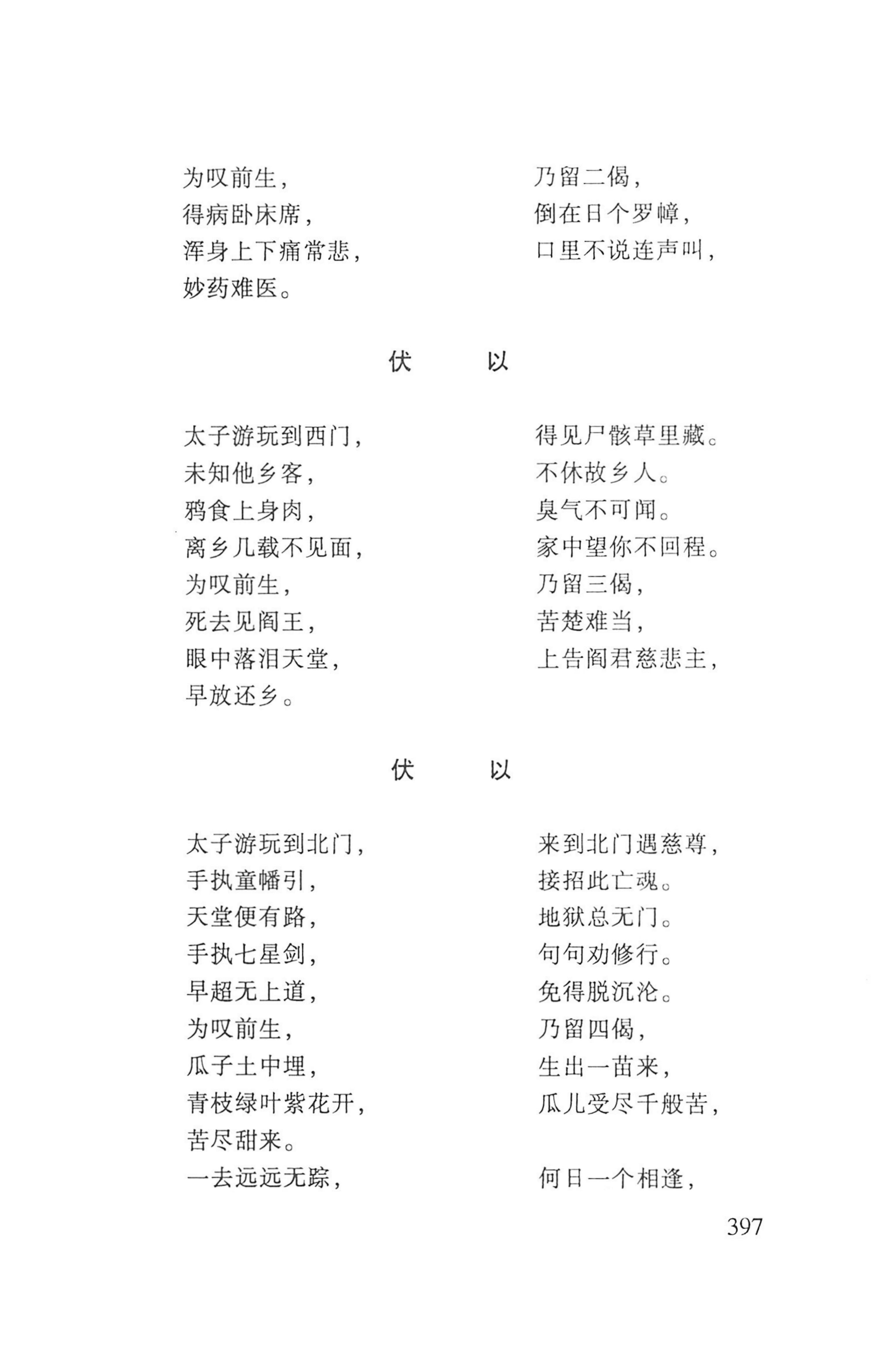 瑶人经书_409.jpg