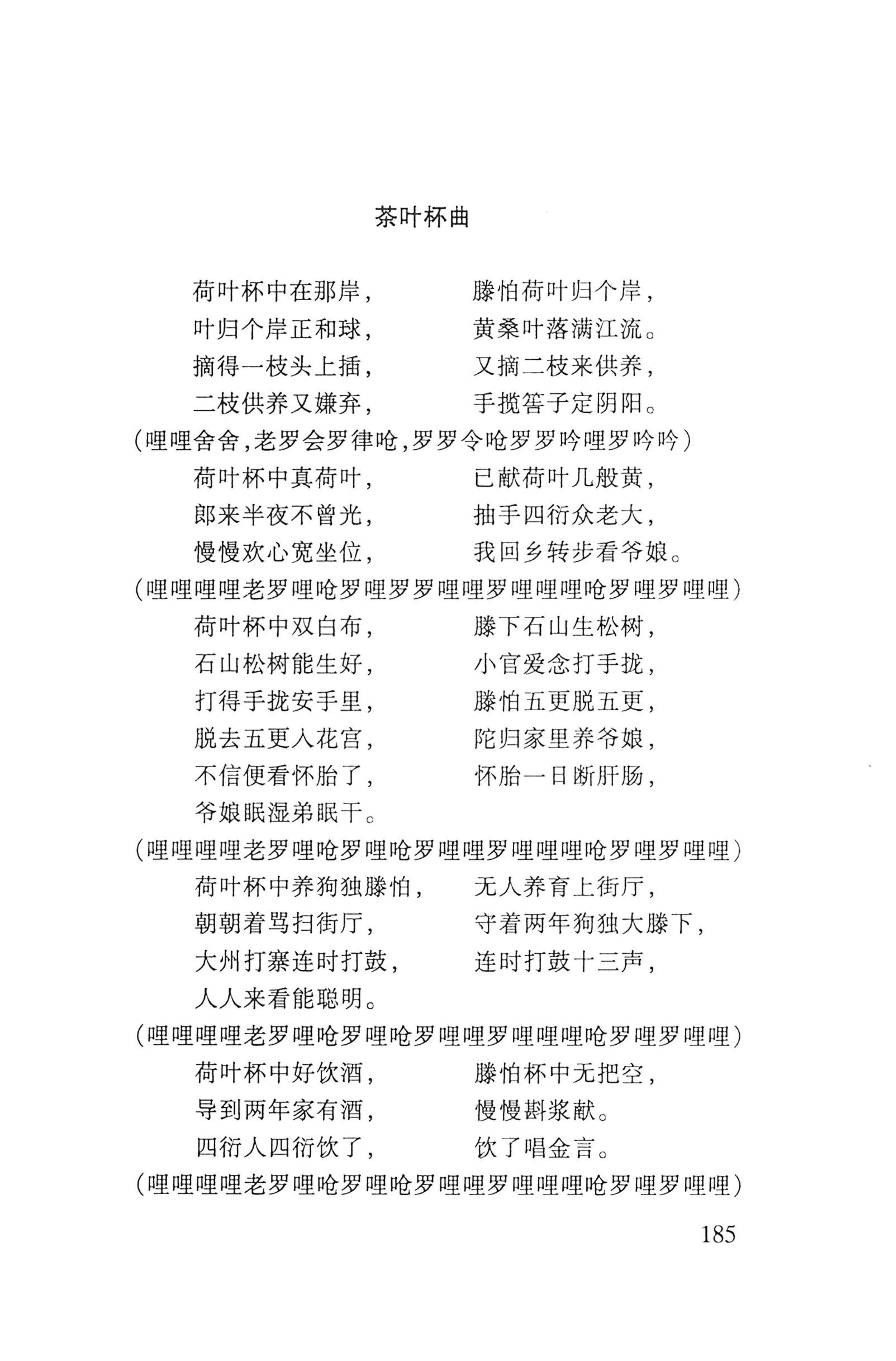 瑶人经书_197.jpg