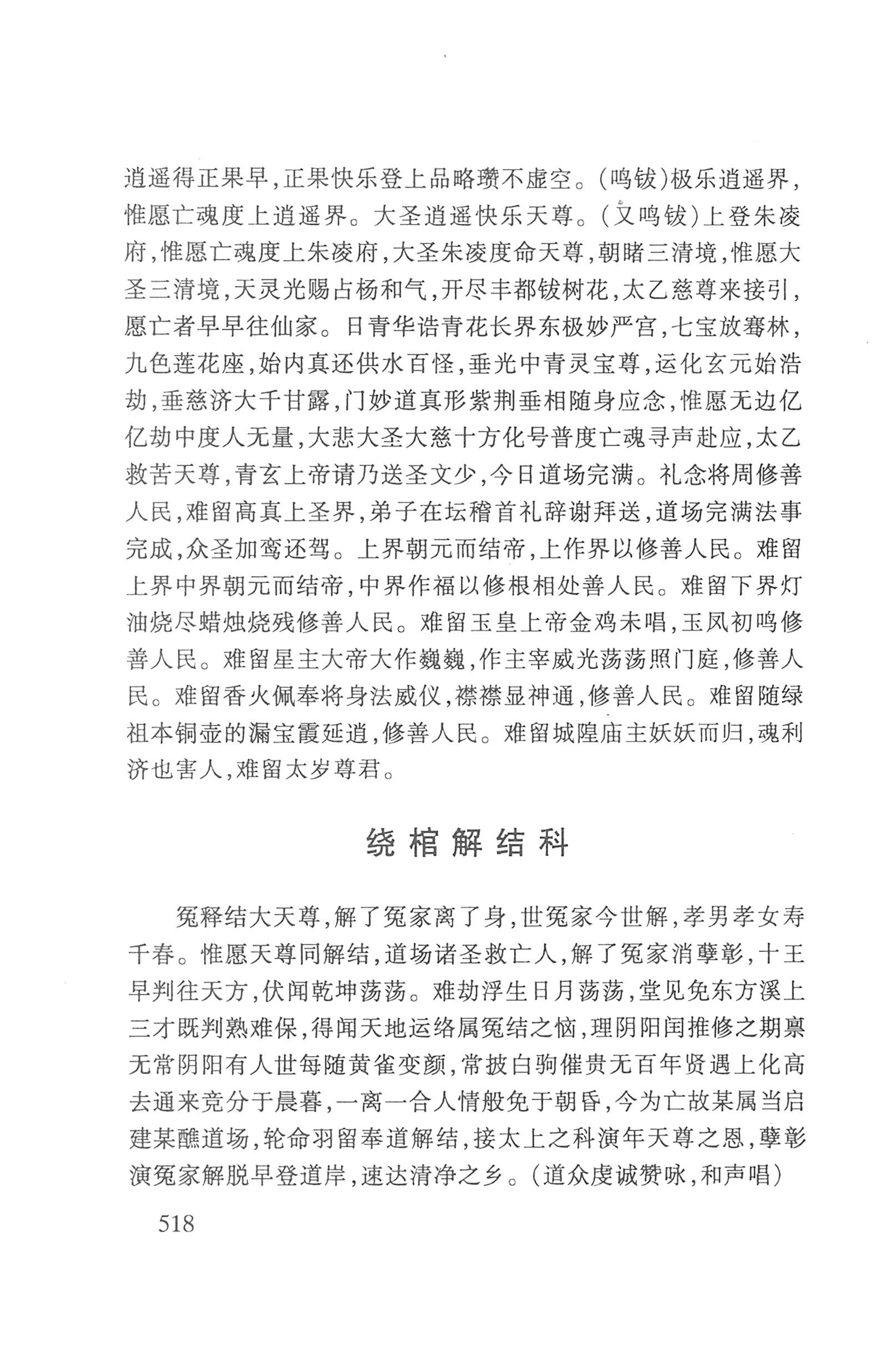 瑶人经书_530.jpg