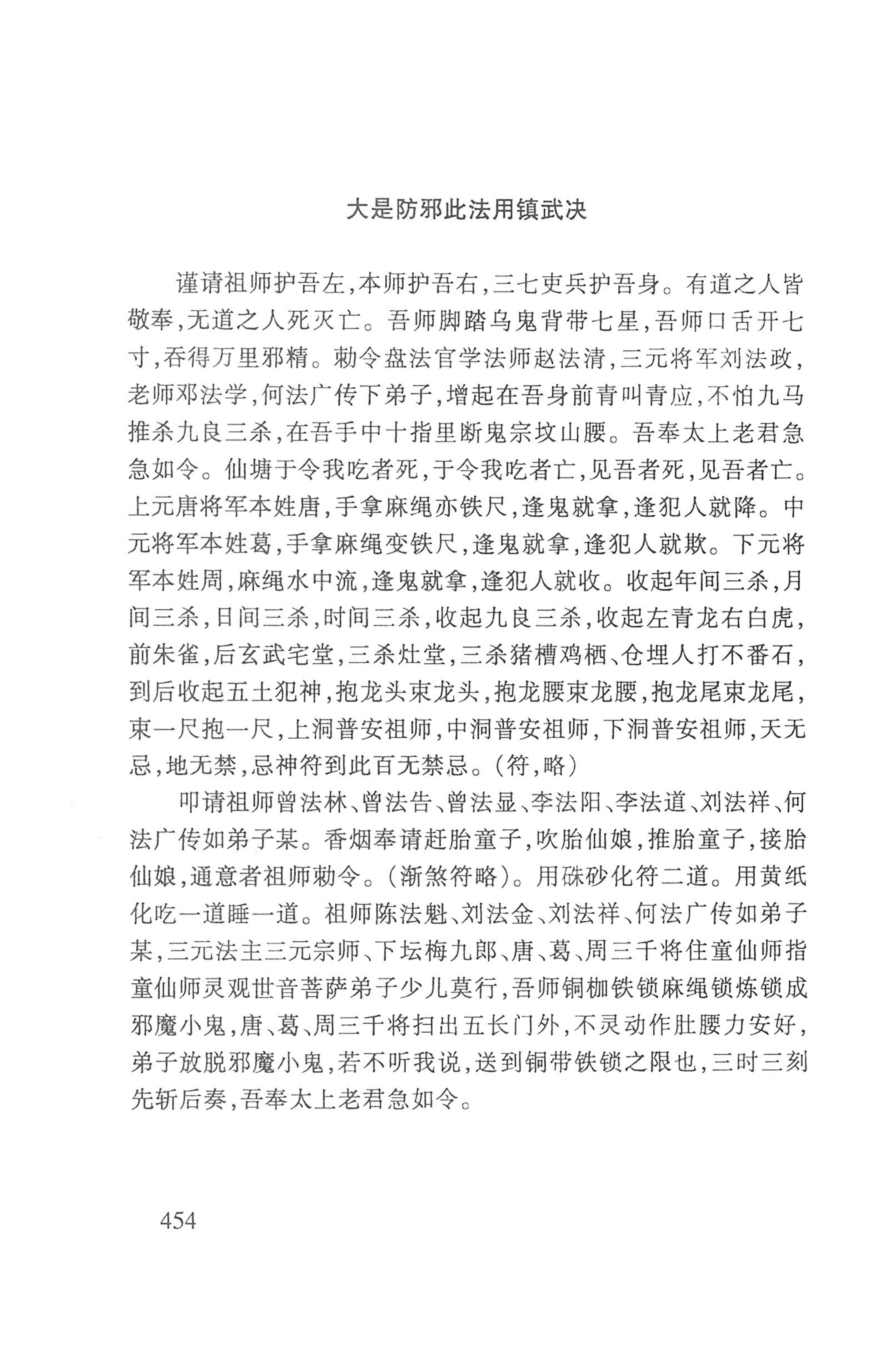瑶人经书_466.jpg