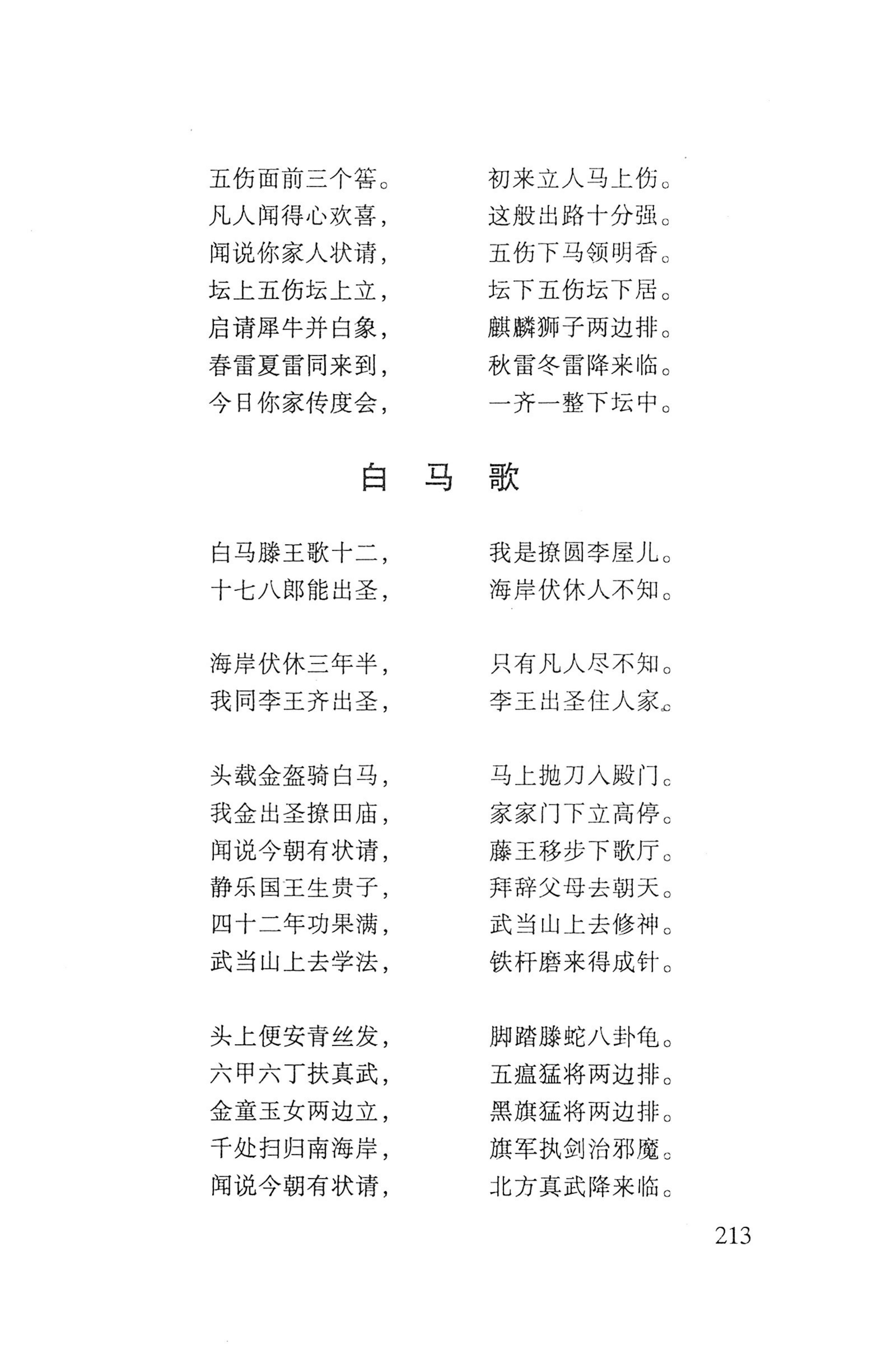 瑶人经书_225.jpg
