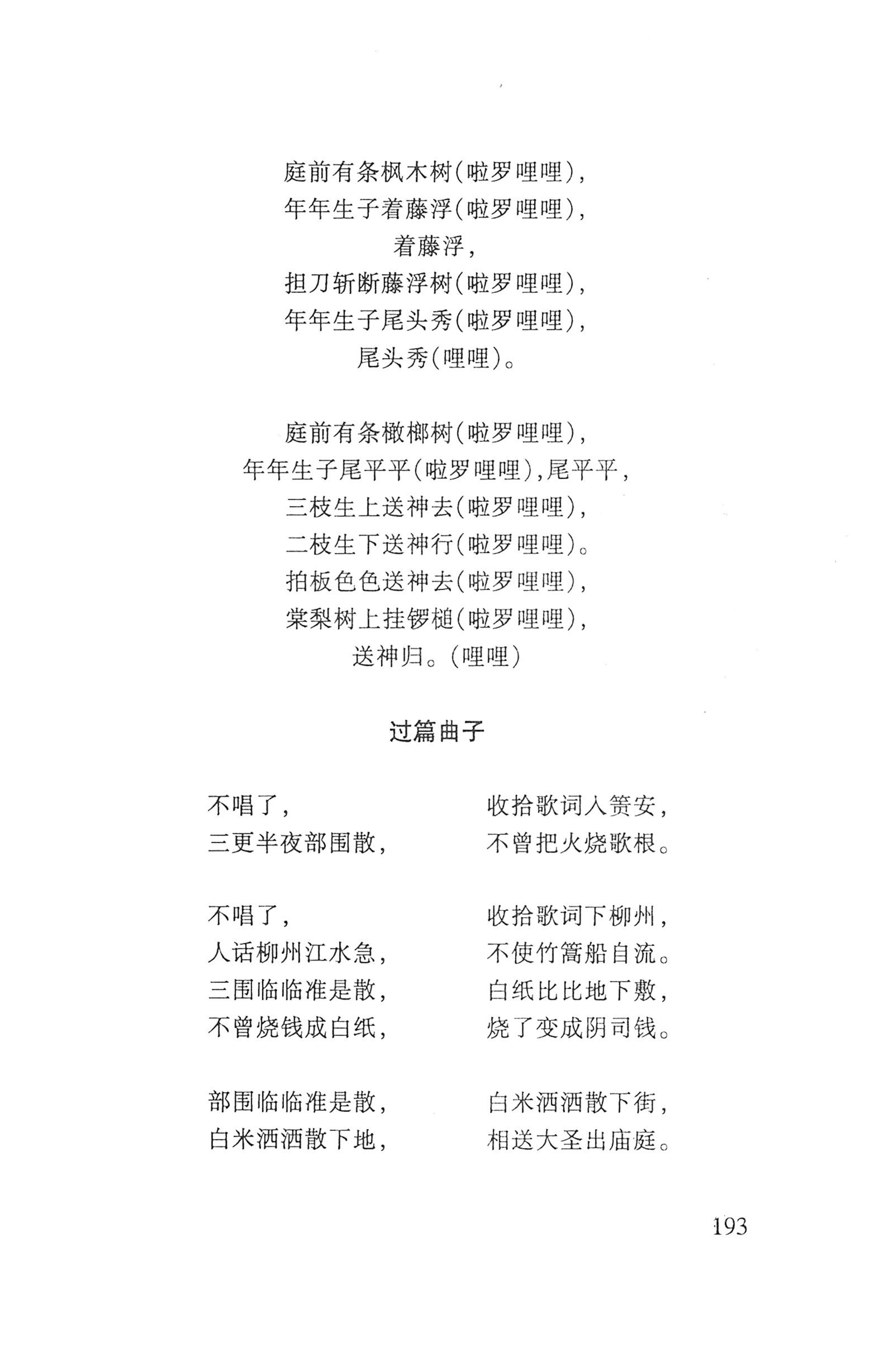 瑶人经书_205.jpg
