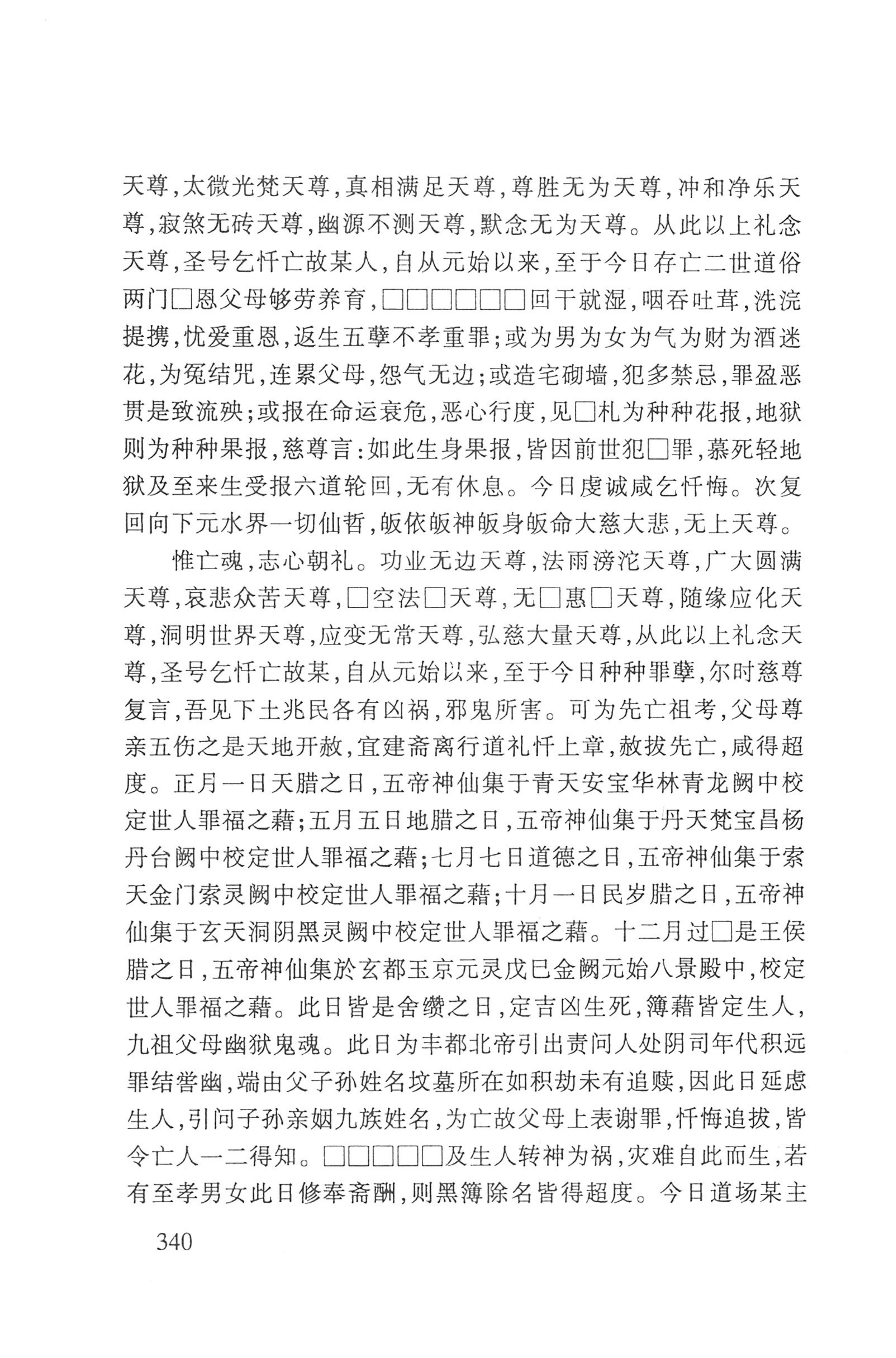 瑶人经书_352.jpg