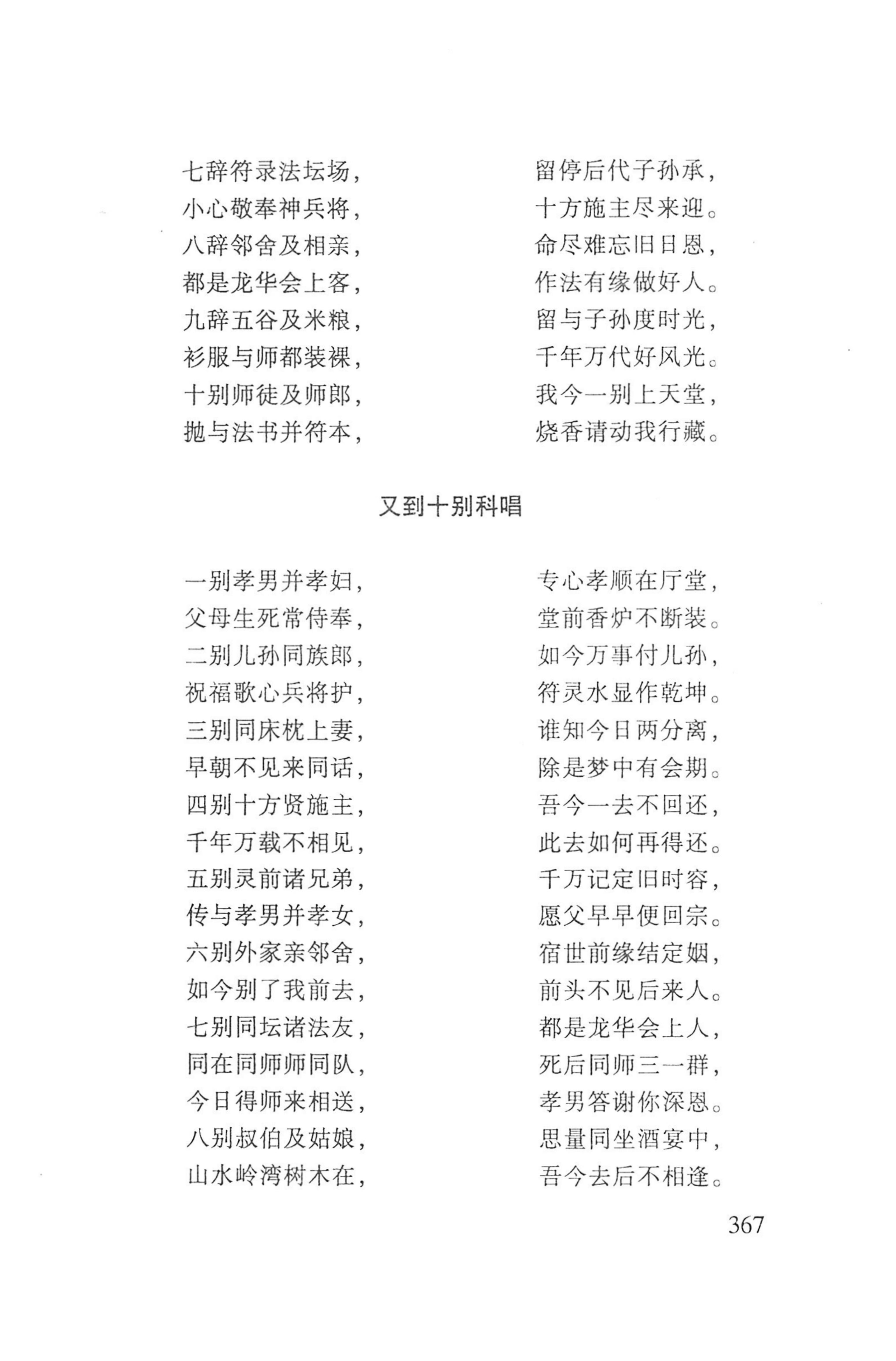瑶人经书_379.jpg