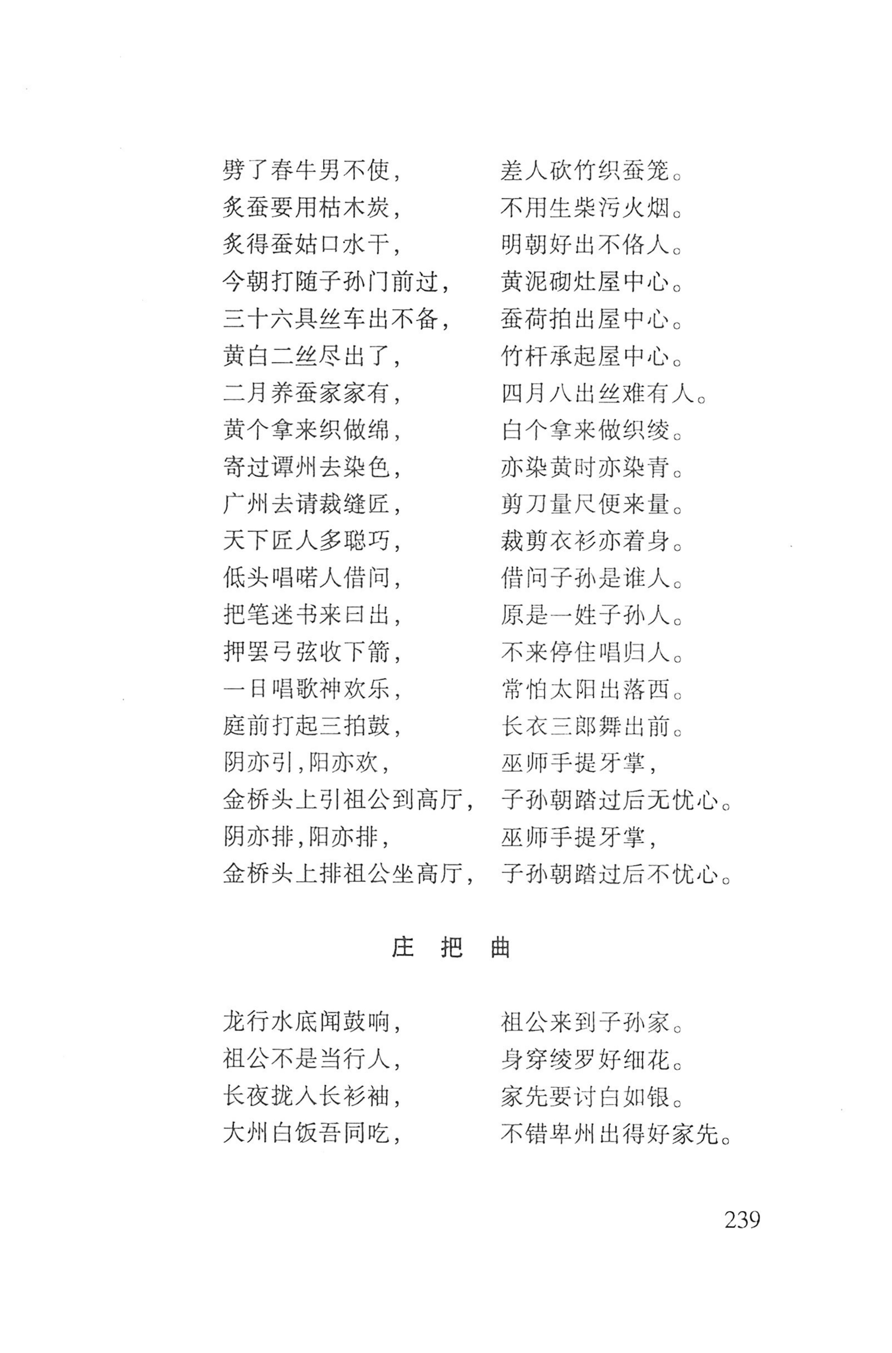 瑶人经书_251.jpg