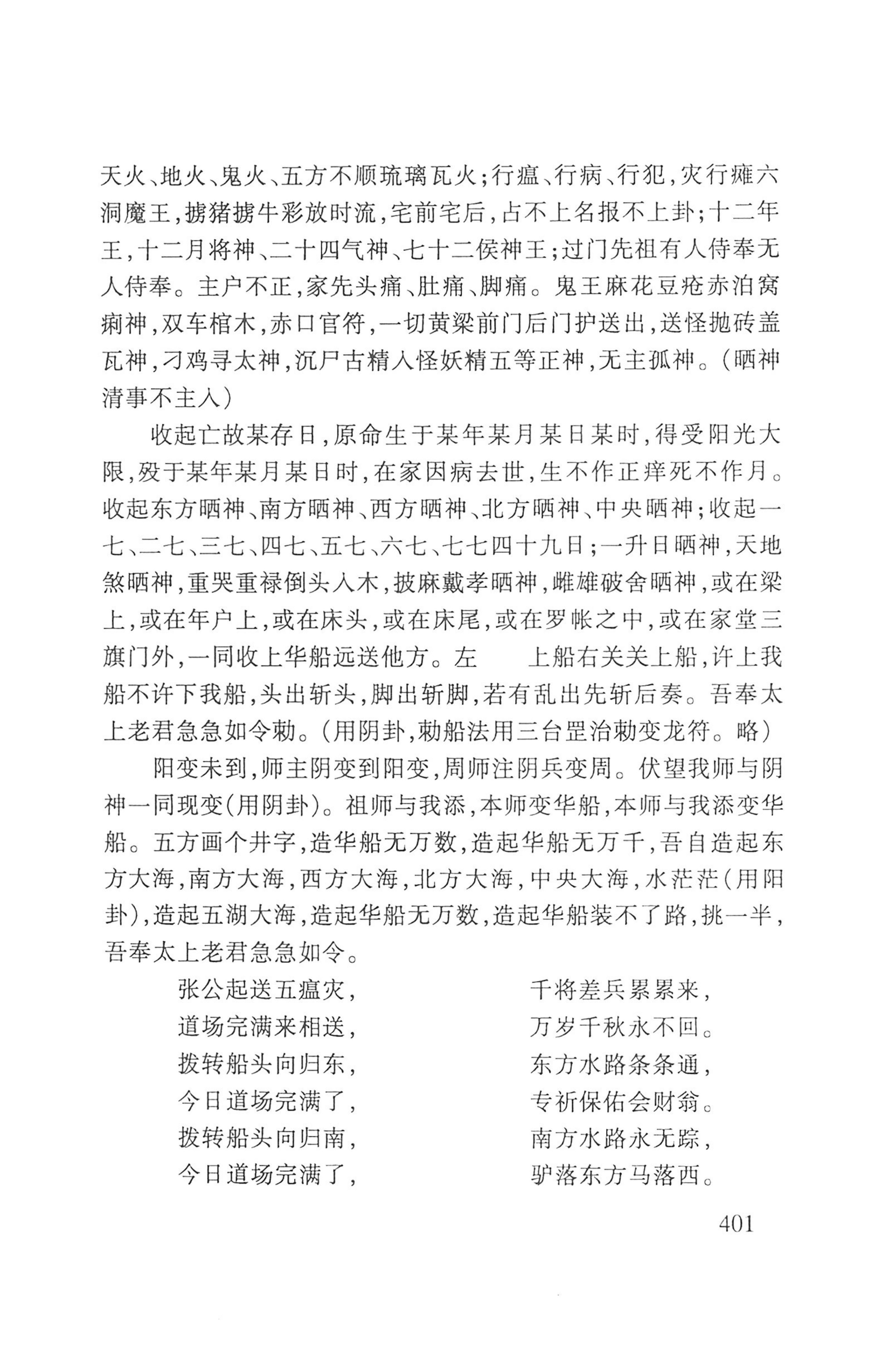 瑶人经书_413.jpg