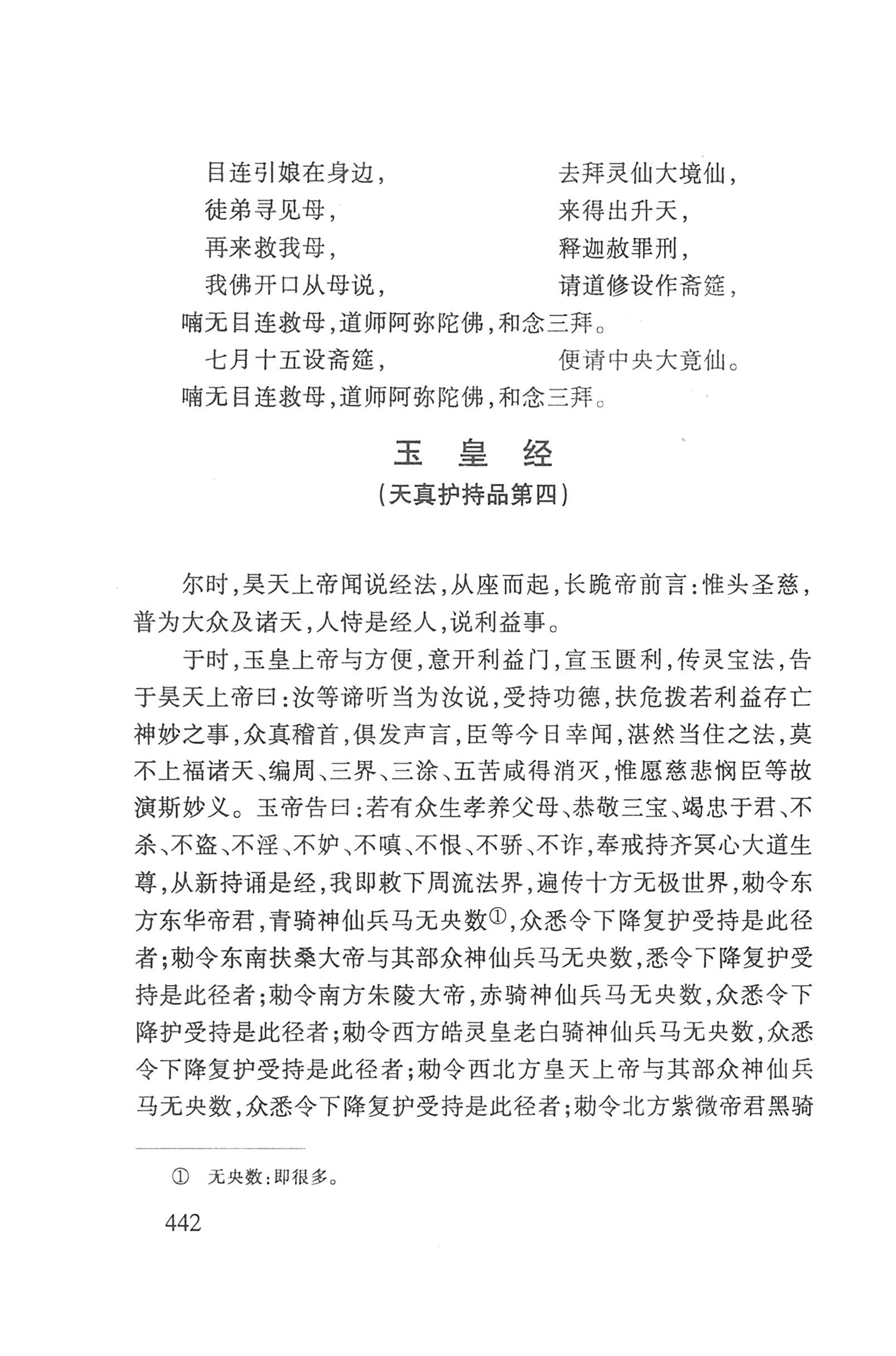 瑶人经书_454.jpg