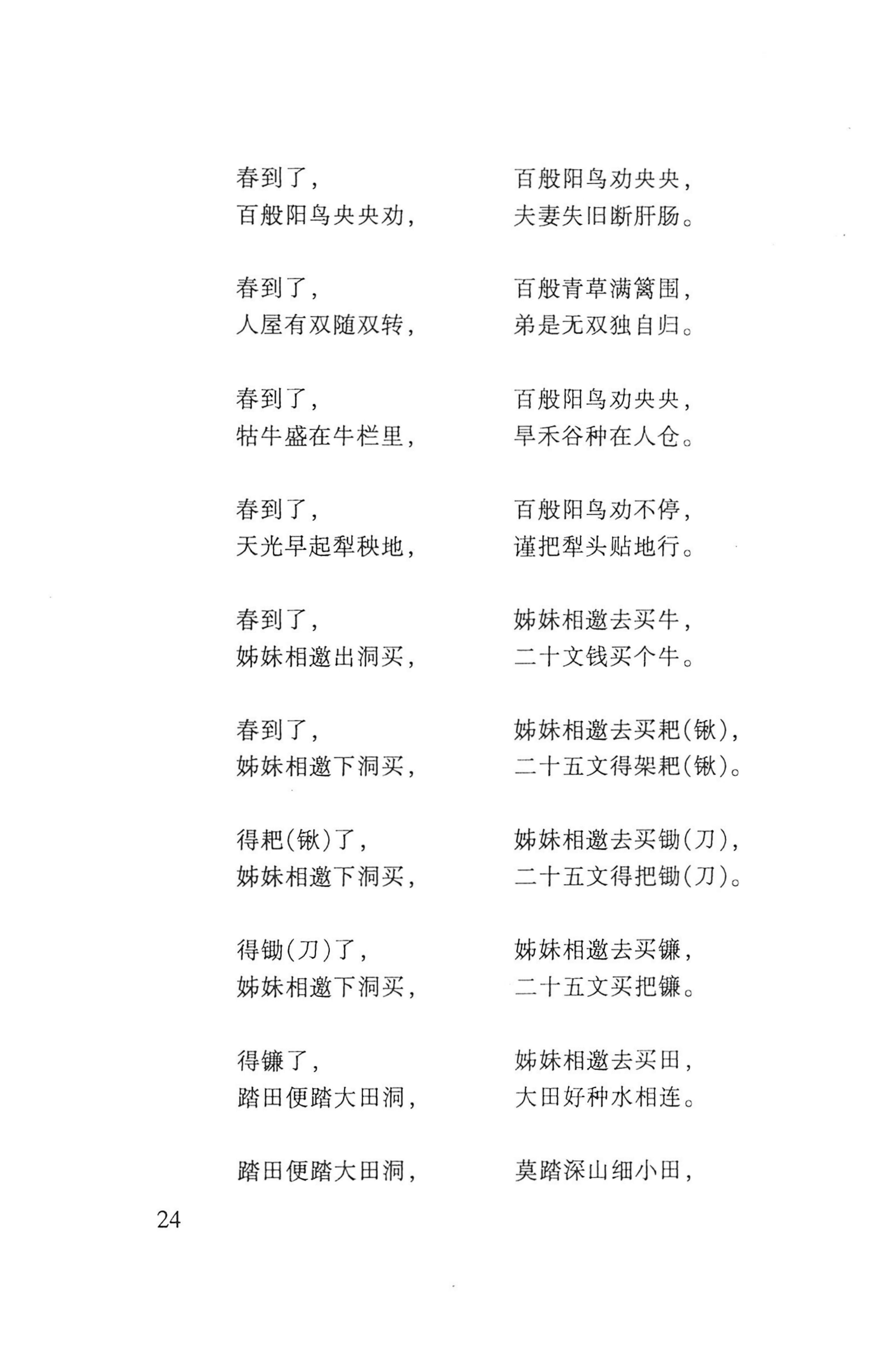 瑶人经书_36.jpg