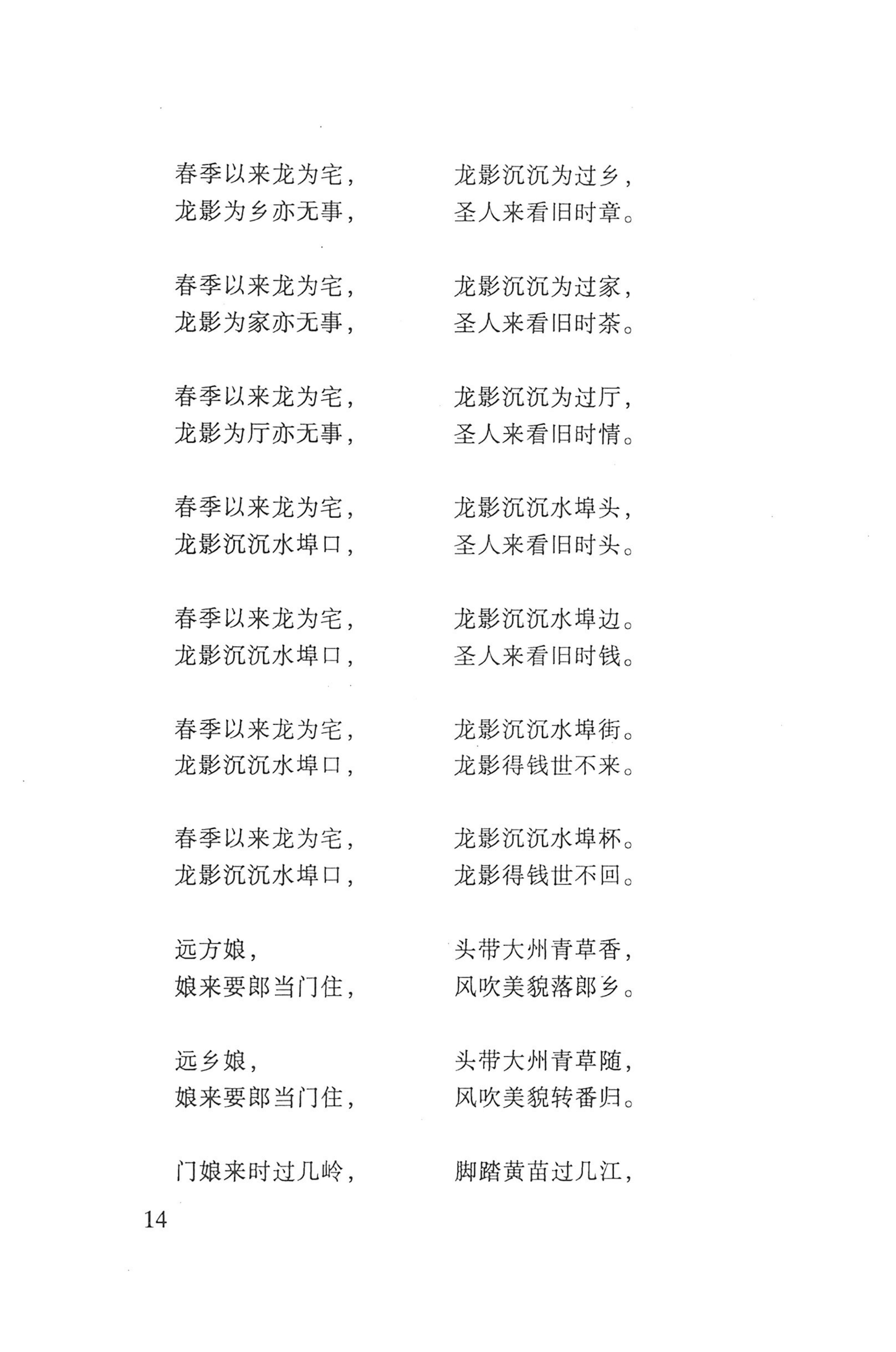 瑶人经书_26.jpg