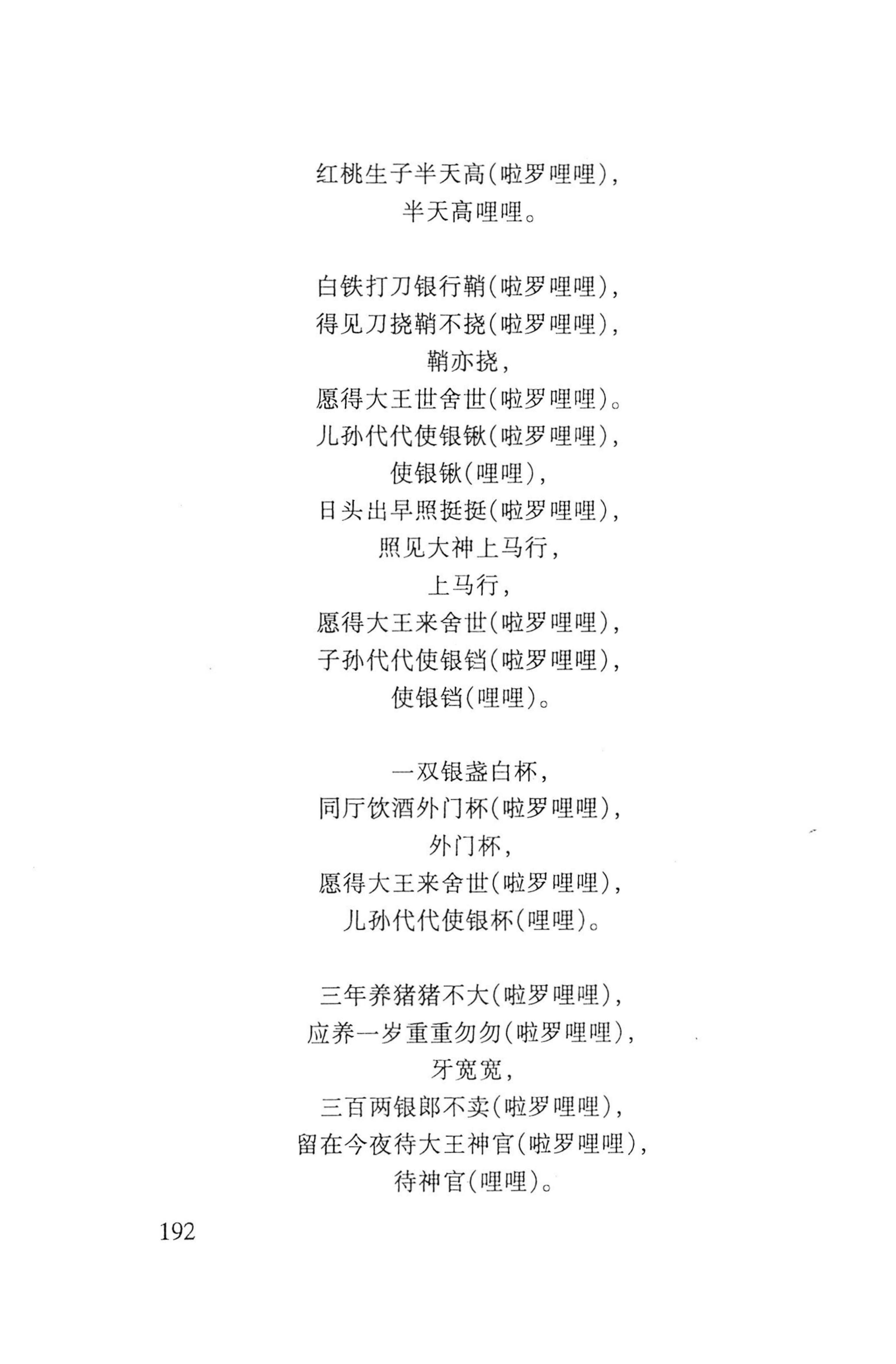 瑶人经书_204.jpg