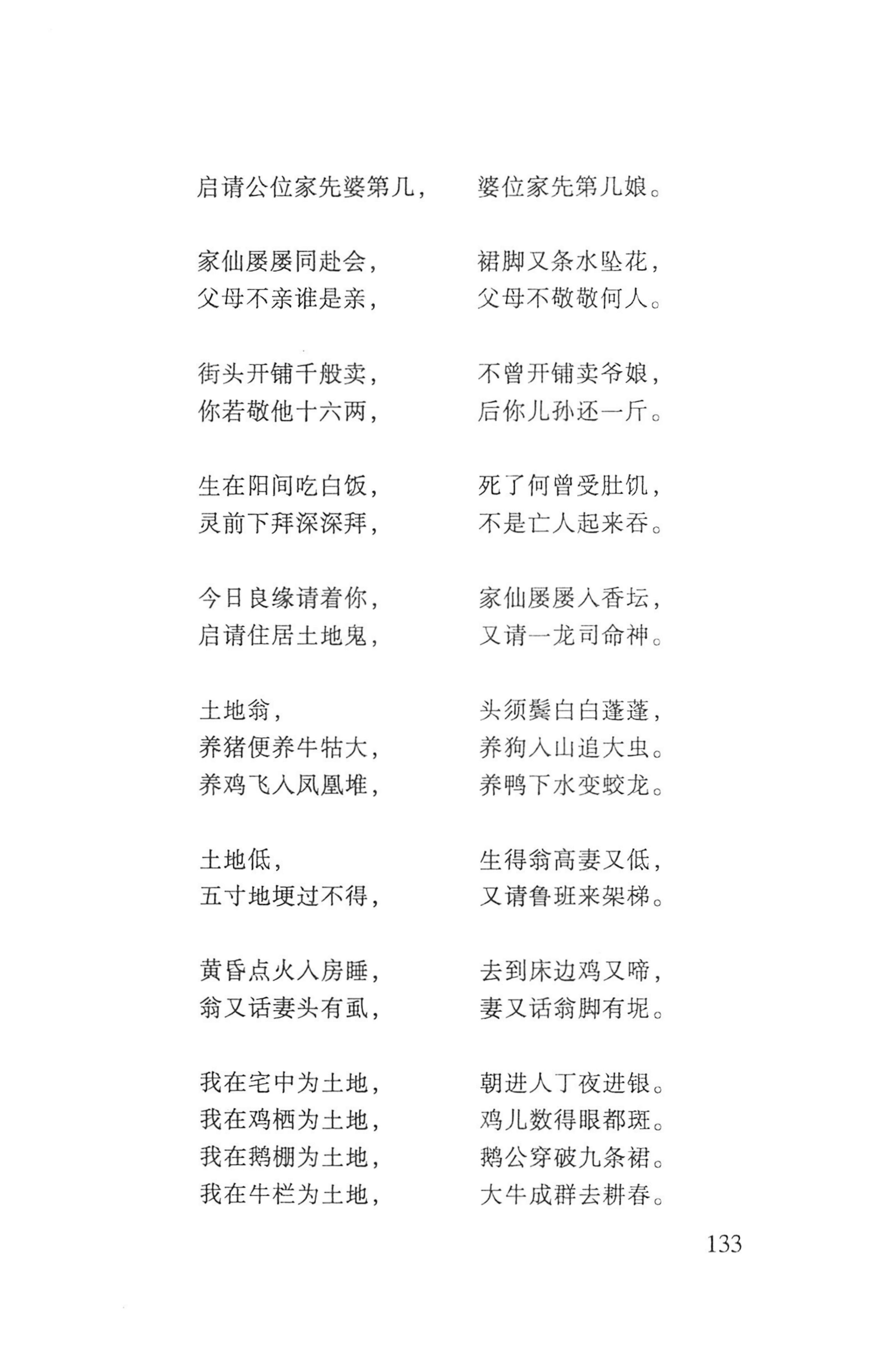 瑶人经书_145.jpg