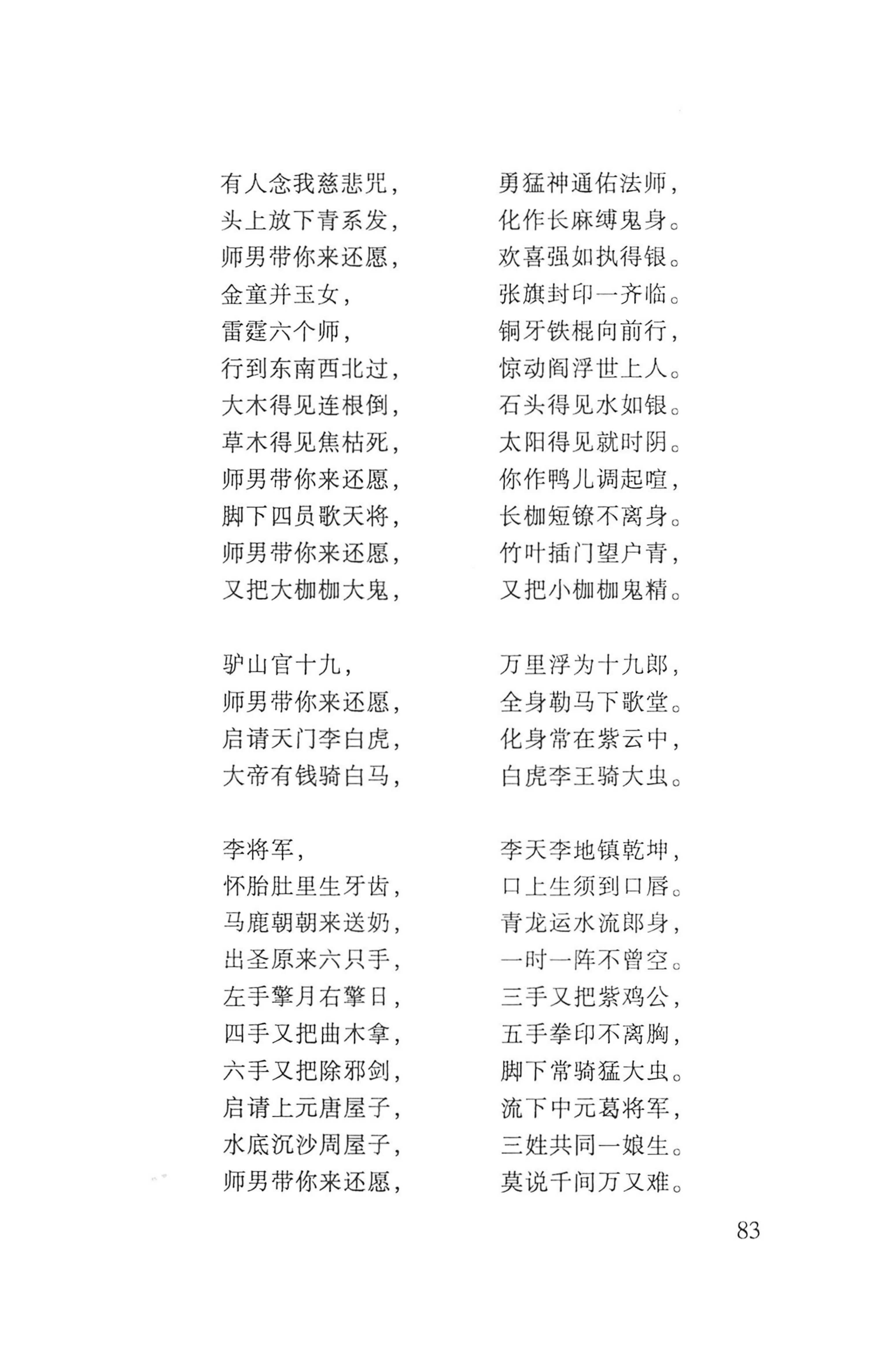 瑶人经书_95.jpg