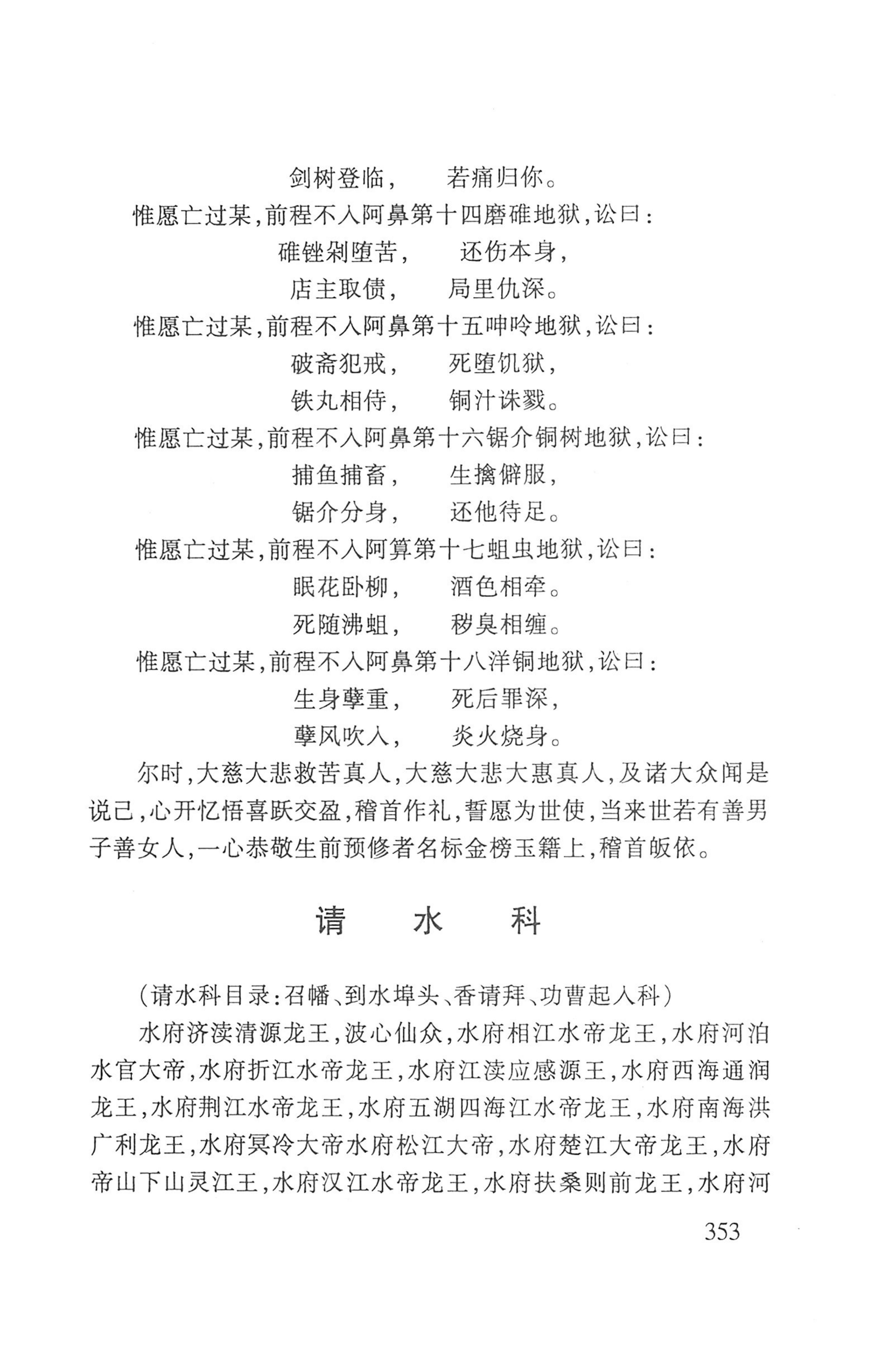 瑶人经书_365.jpg