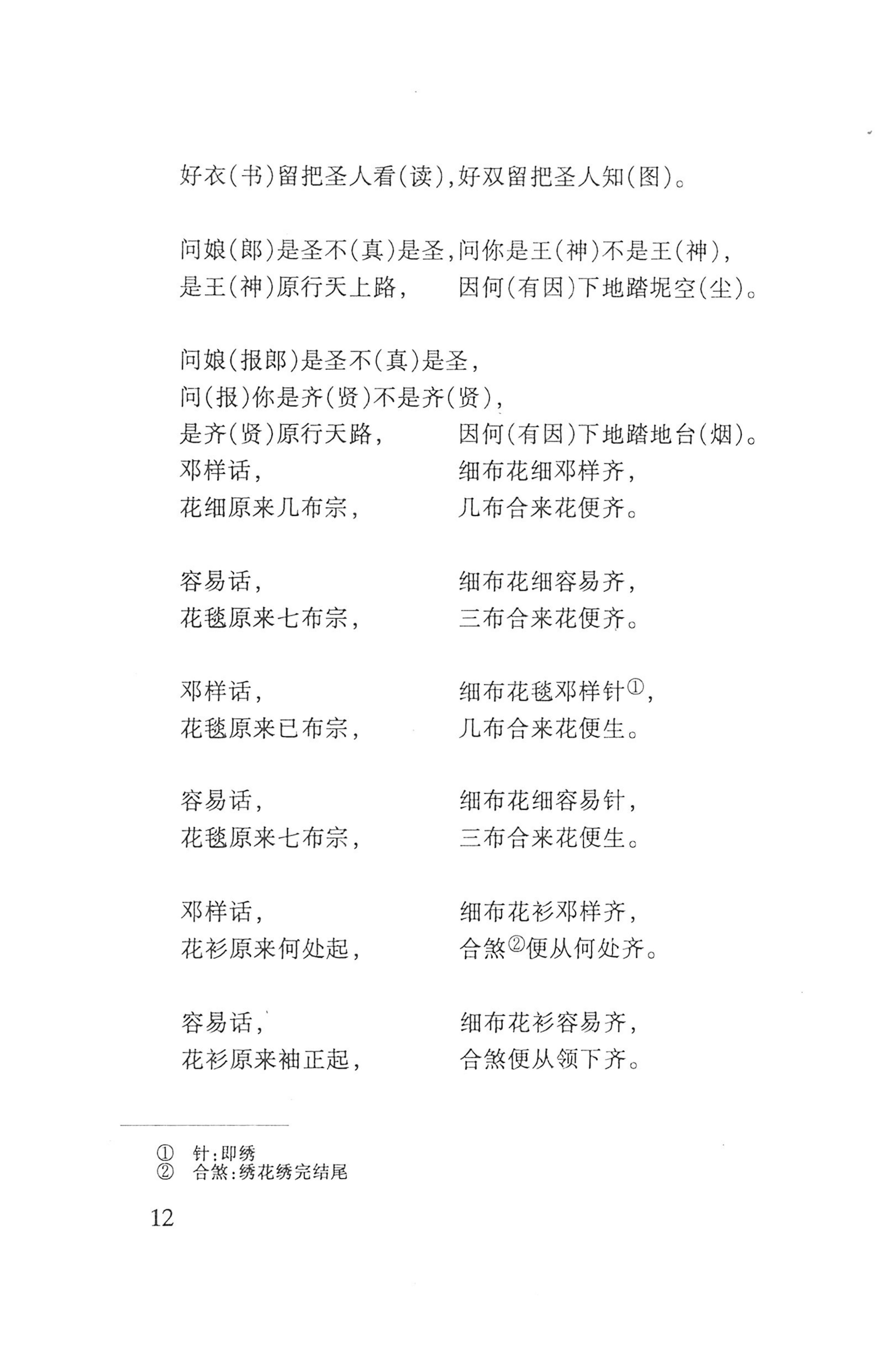 瑶人经书_24.jpg