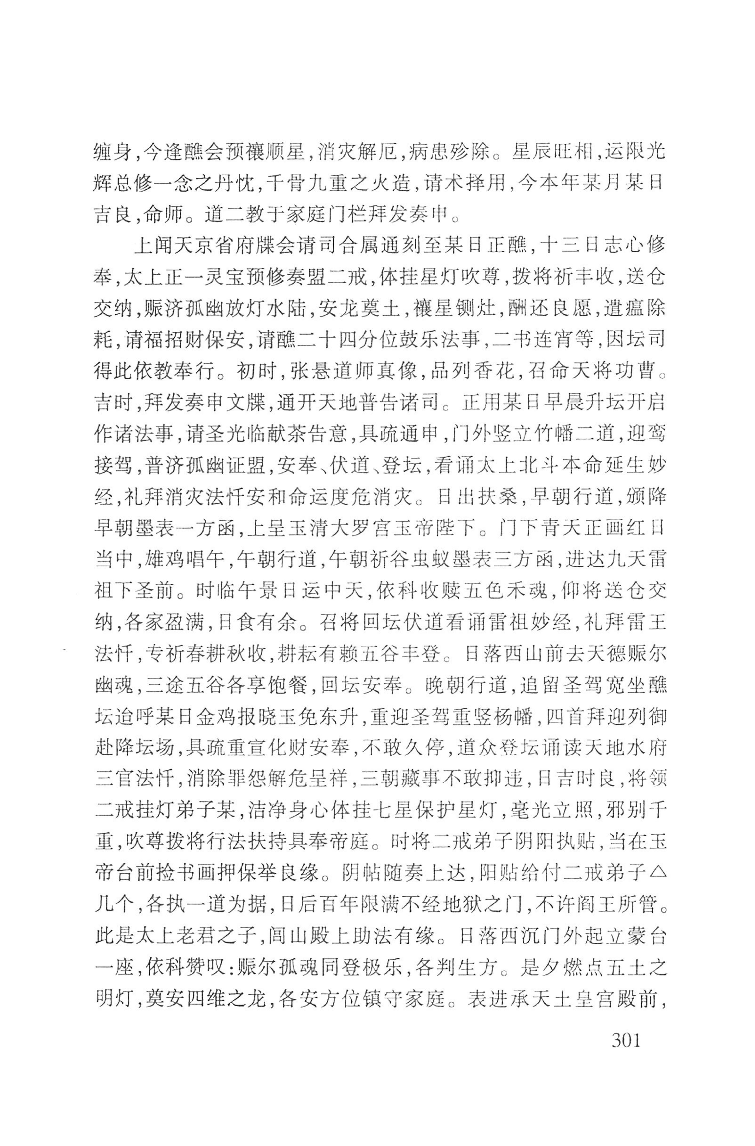 瑶人经书_313.jpg