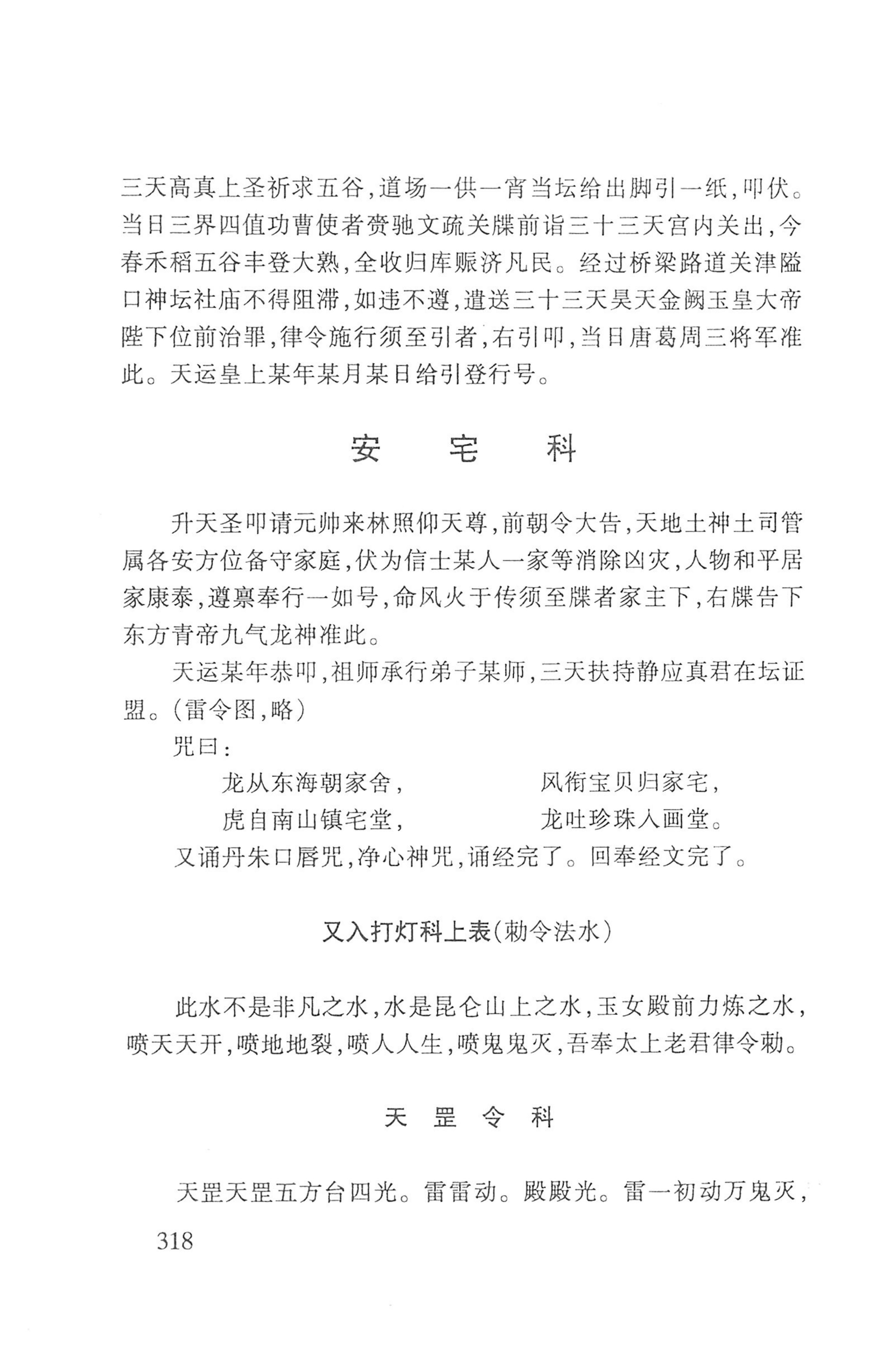 瑶人经书_330.jpg
