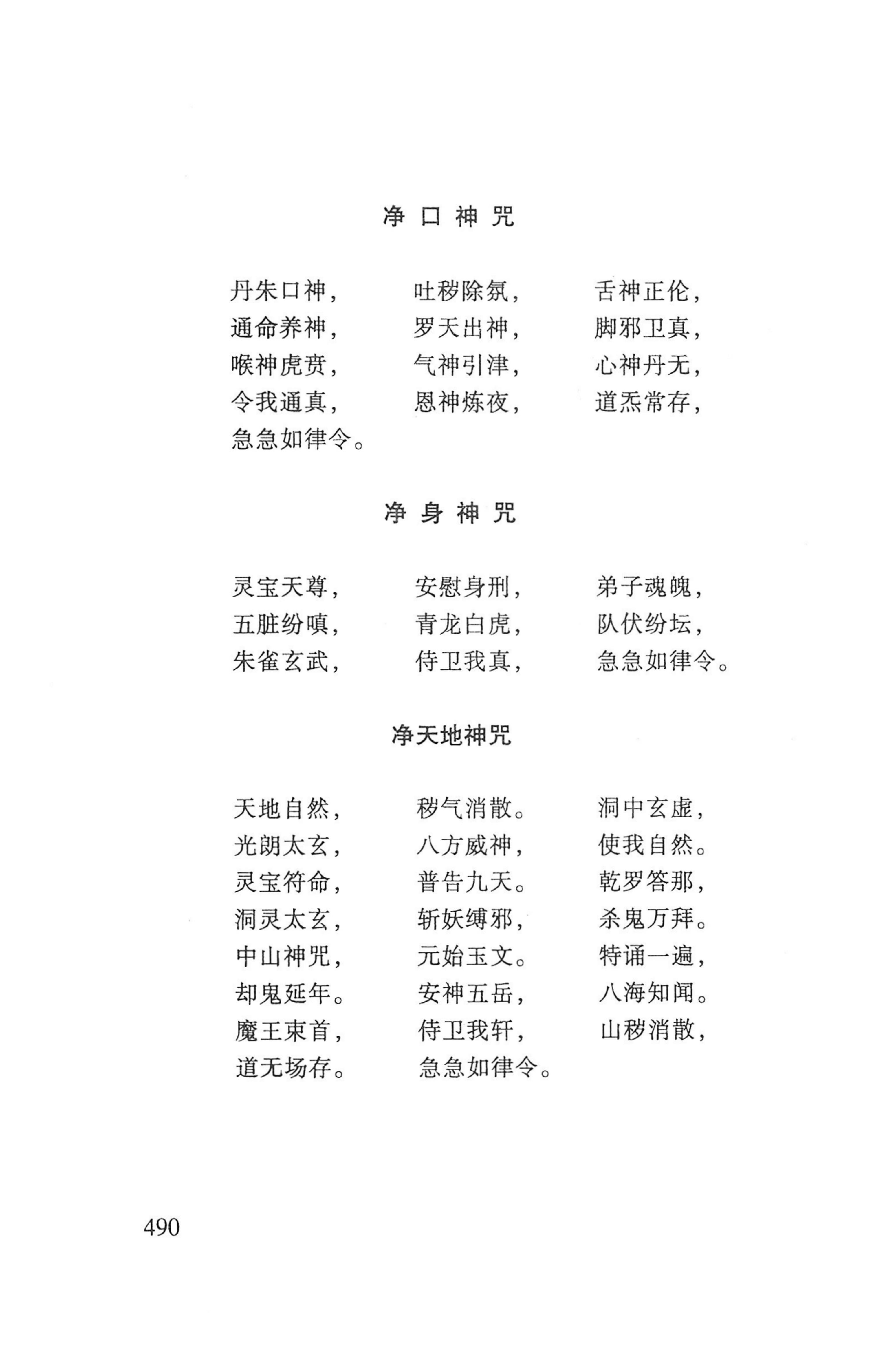 瑶人经书_502.jpg