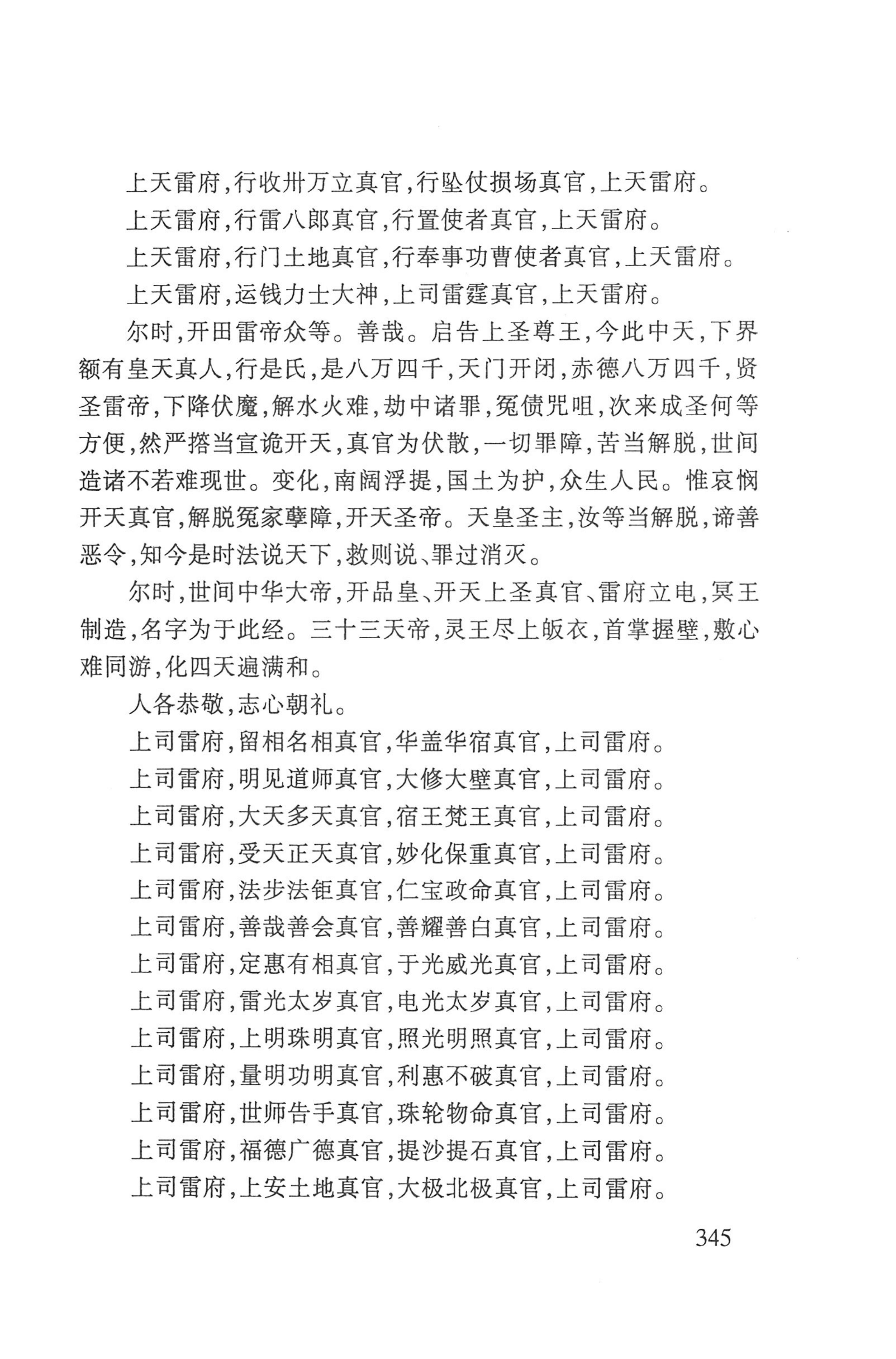 瑶人经书_357.jpg