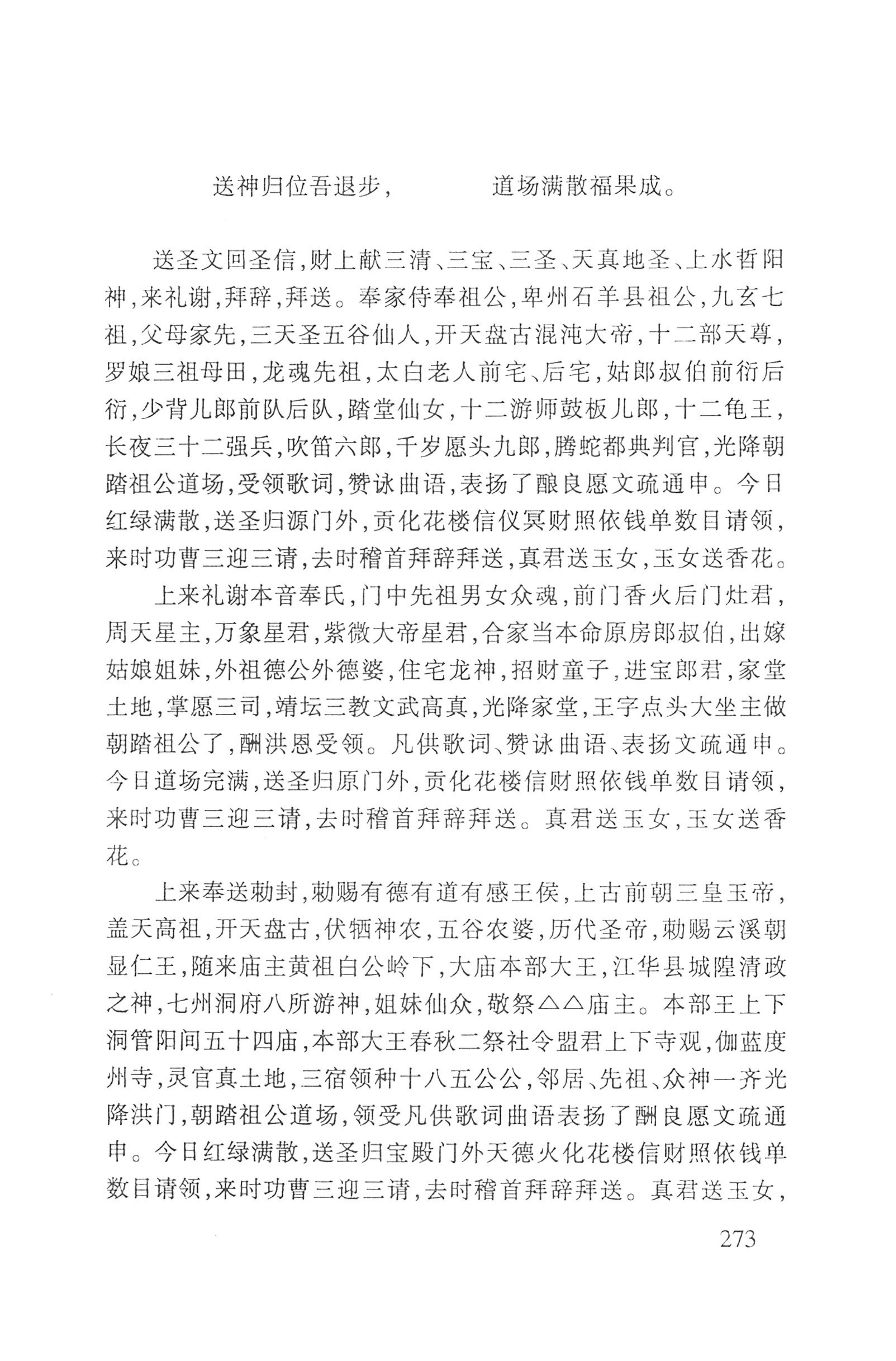 瑶人经书_285.jpg