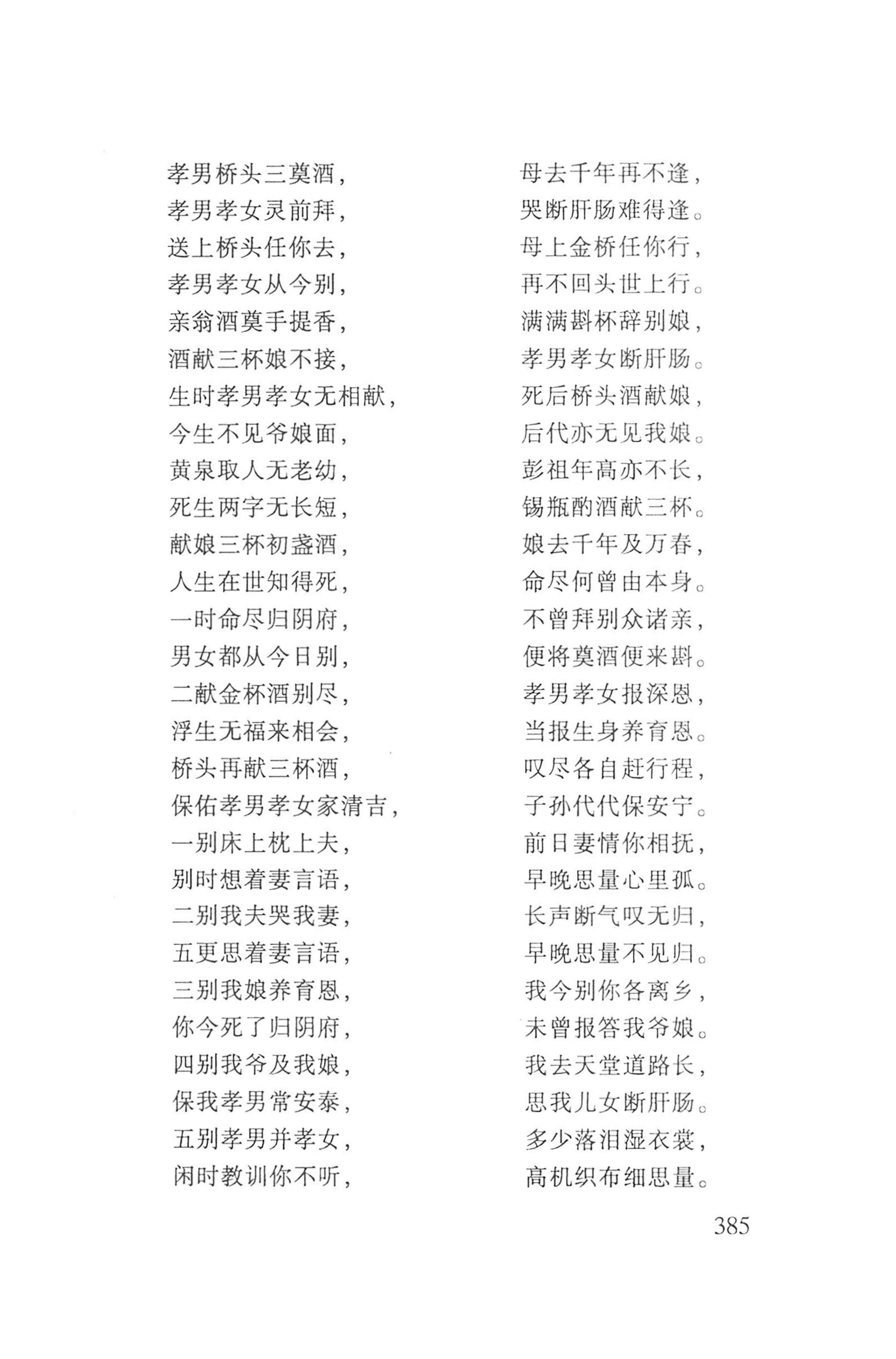 瑶人经书_397.jpg