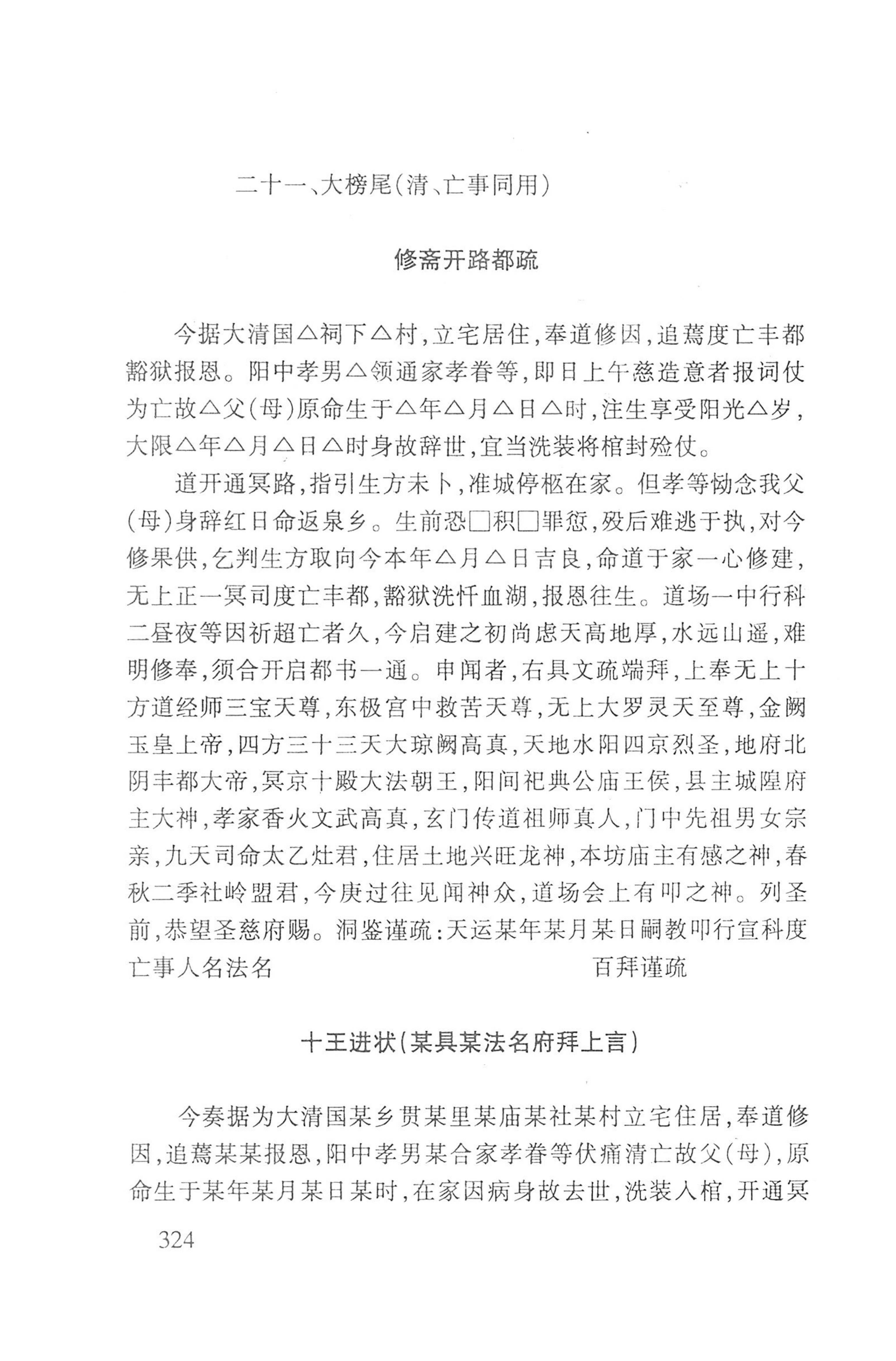 瑶人经书_336.jpg