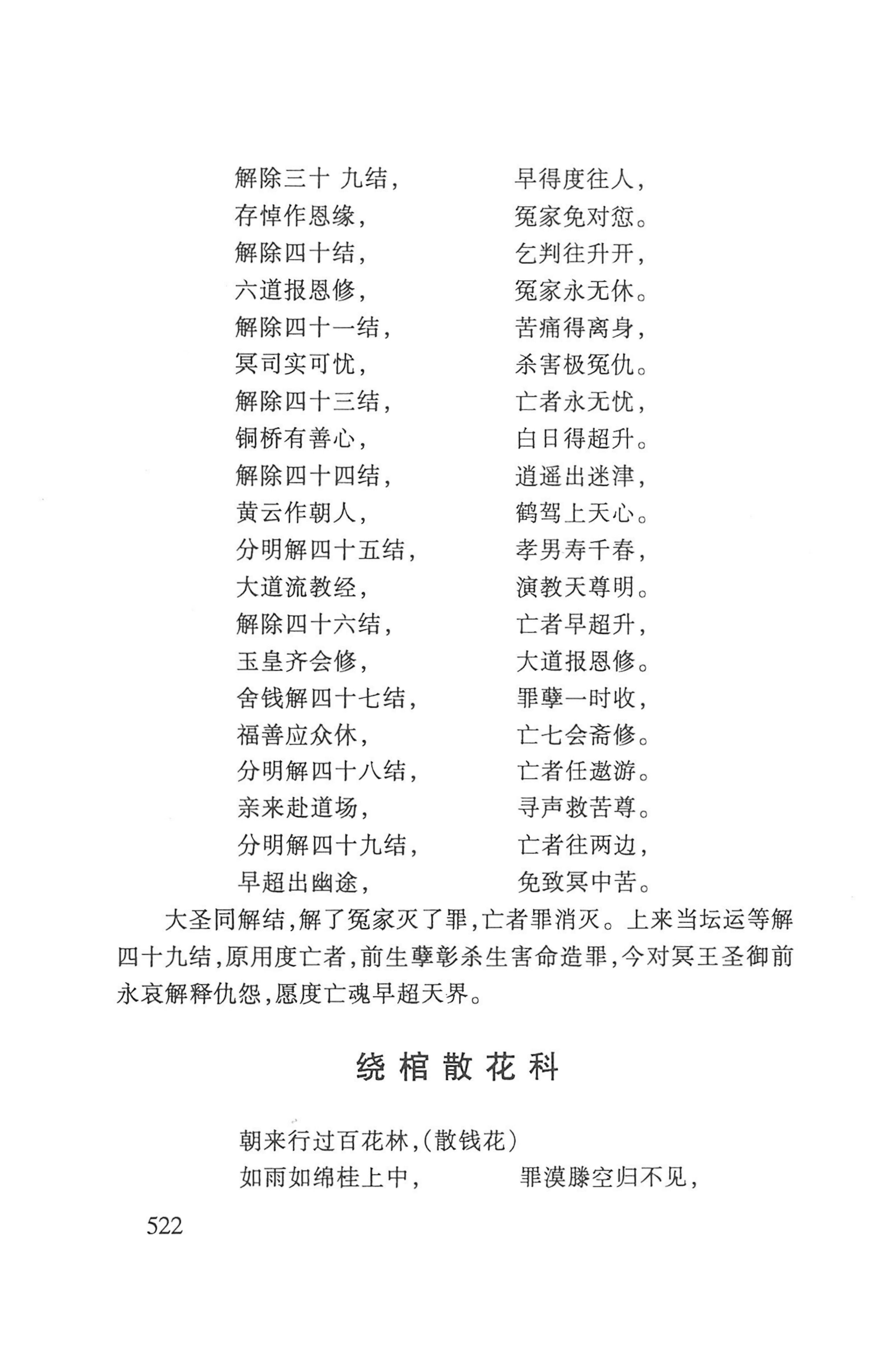瑶人经书_534.jpg
