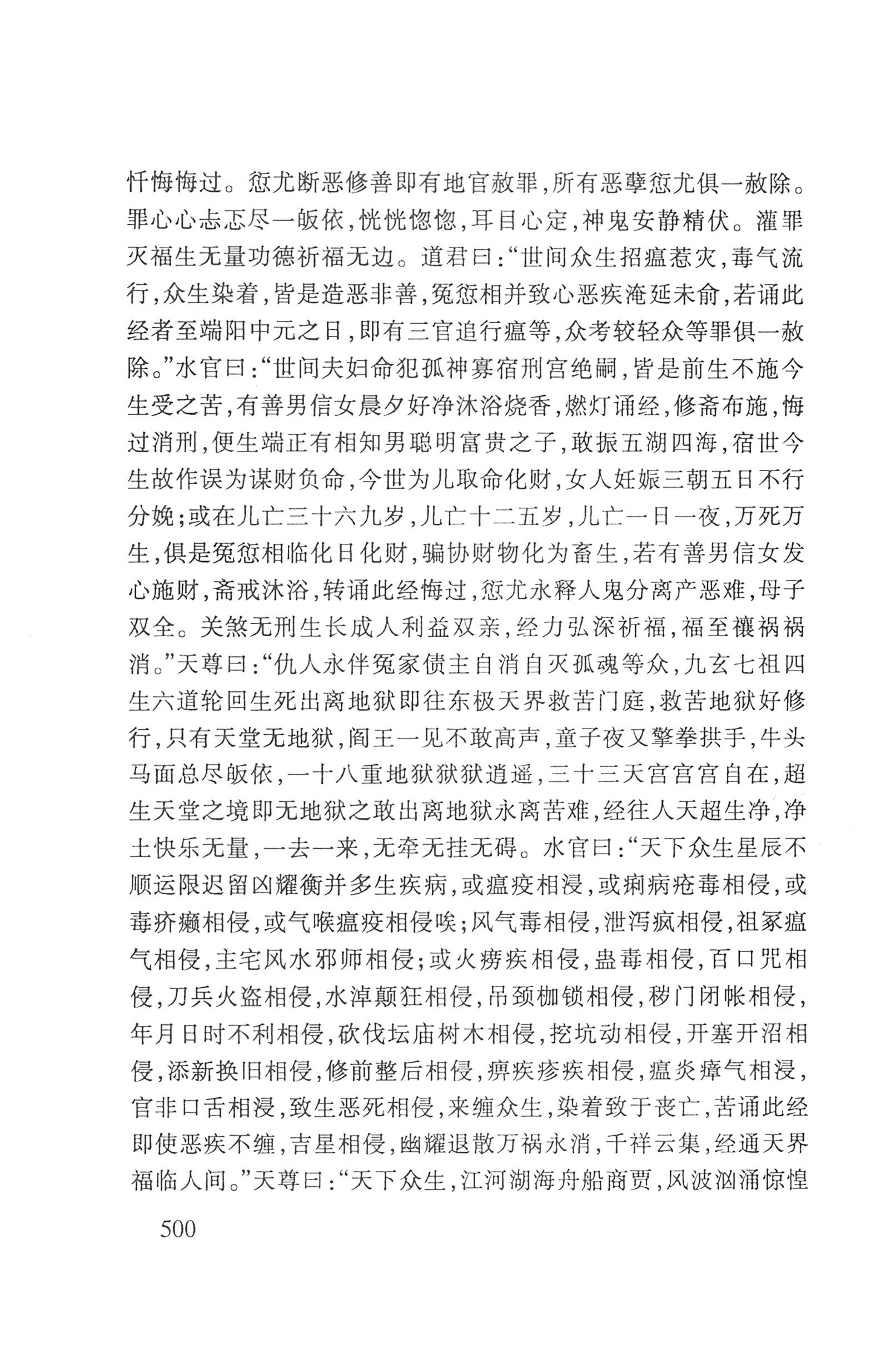 瑶人经书_512.jpg