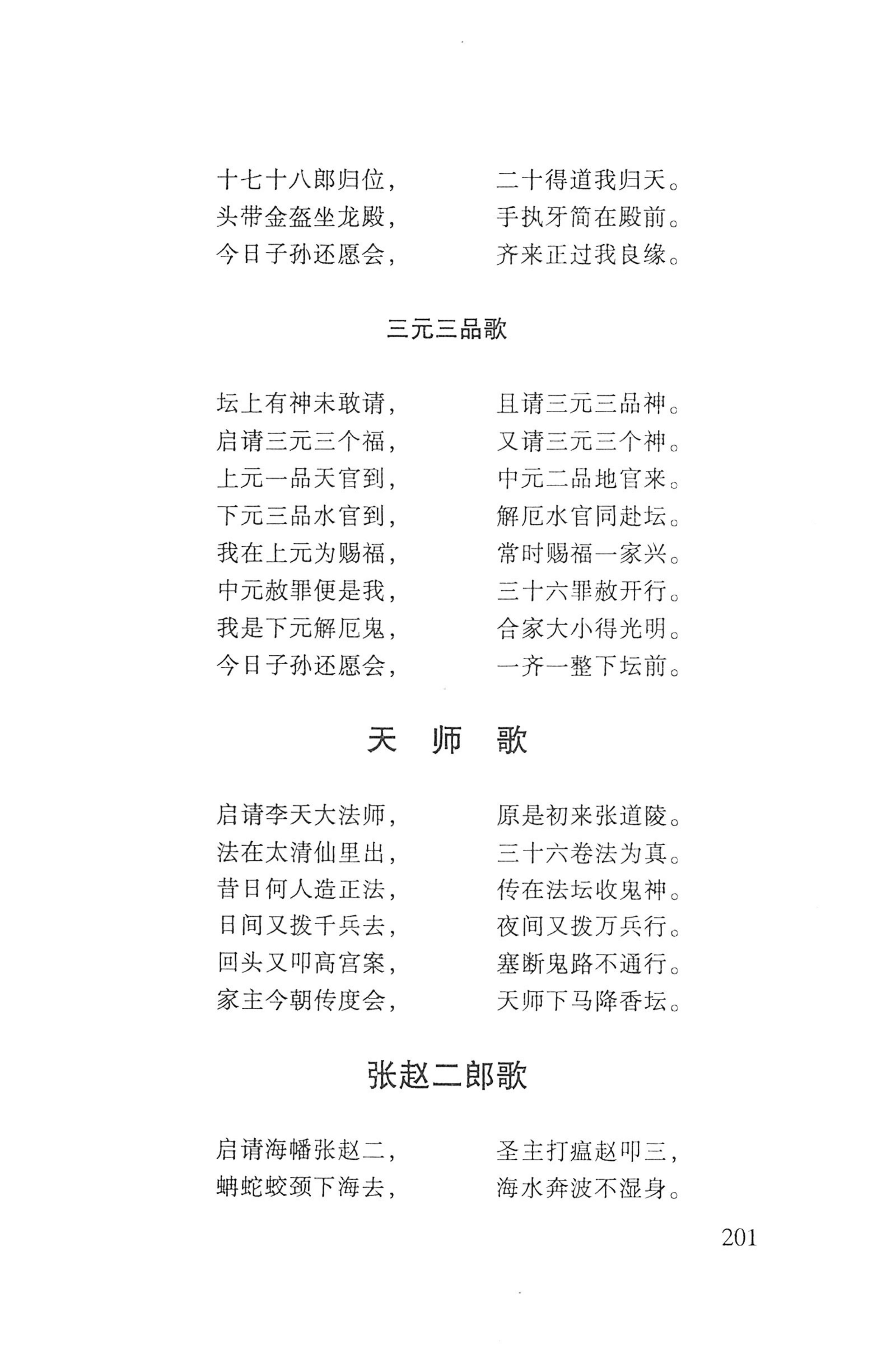 瑶人经书_213.jpg