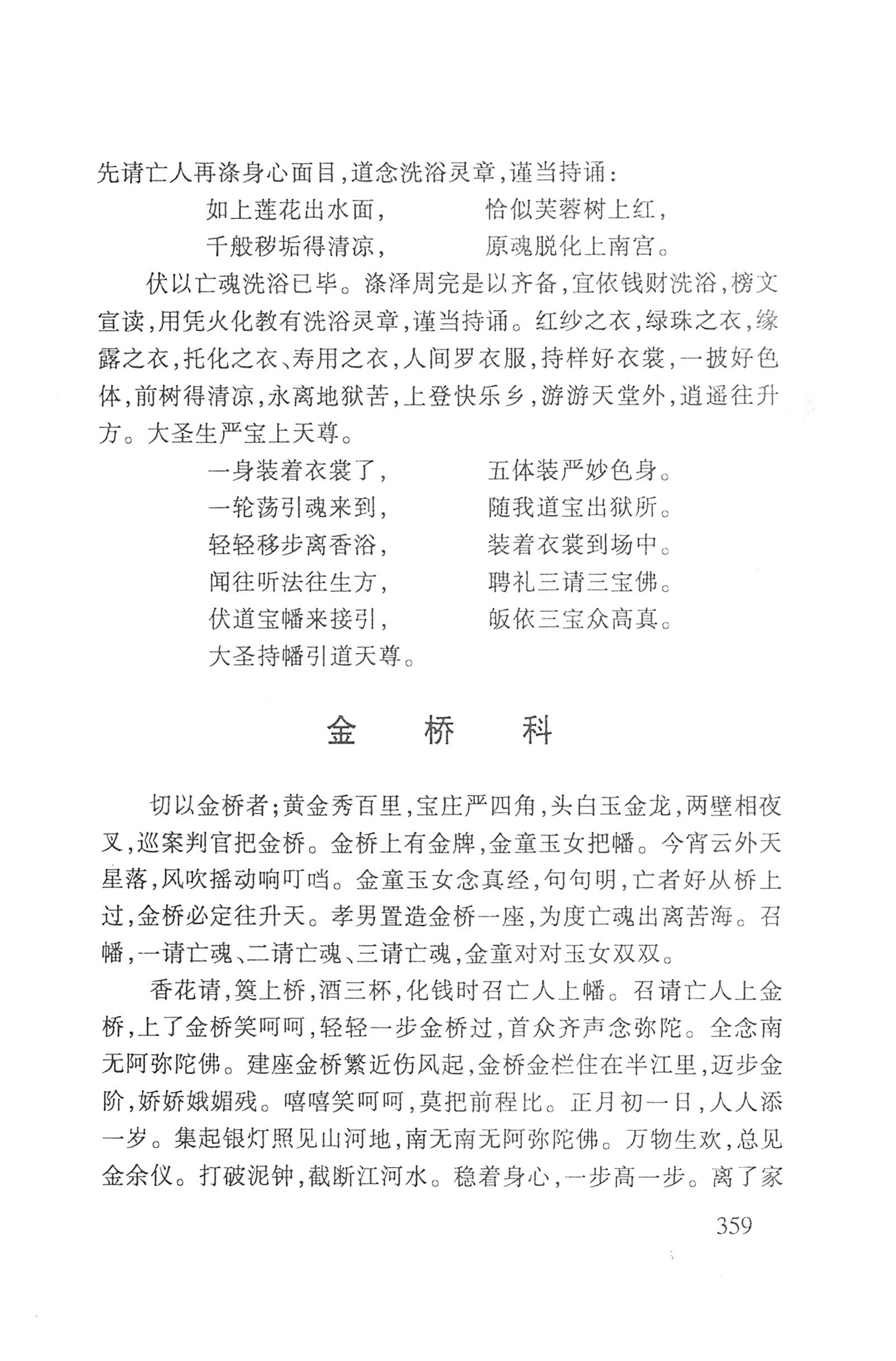 瑶人经书_371.jpg