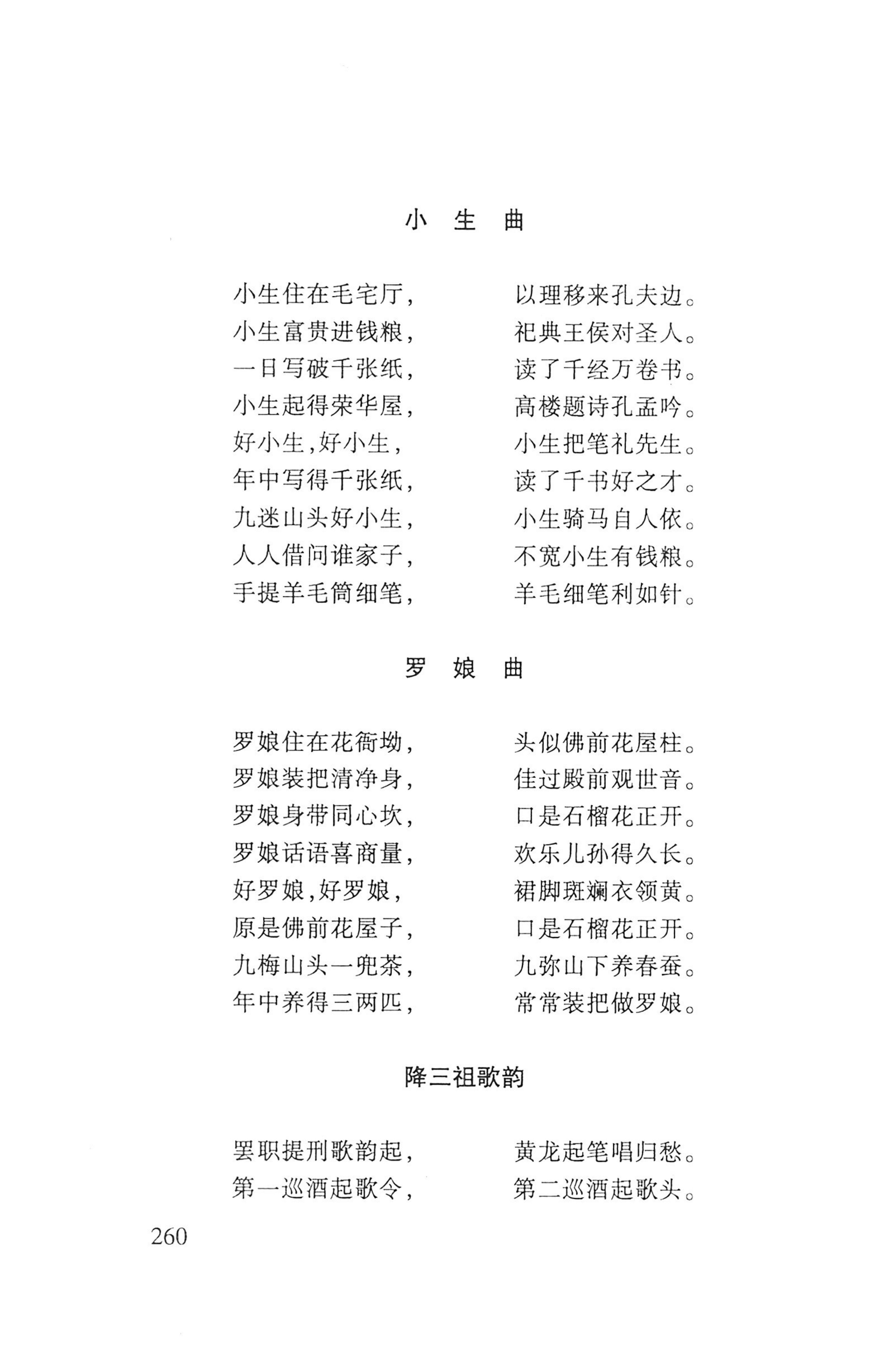 瑶人经书_272.jpg
