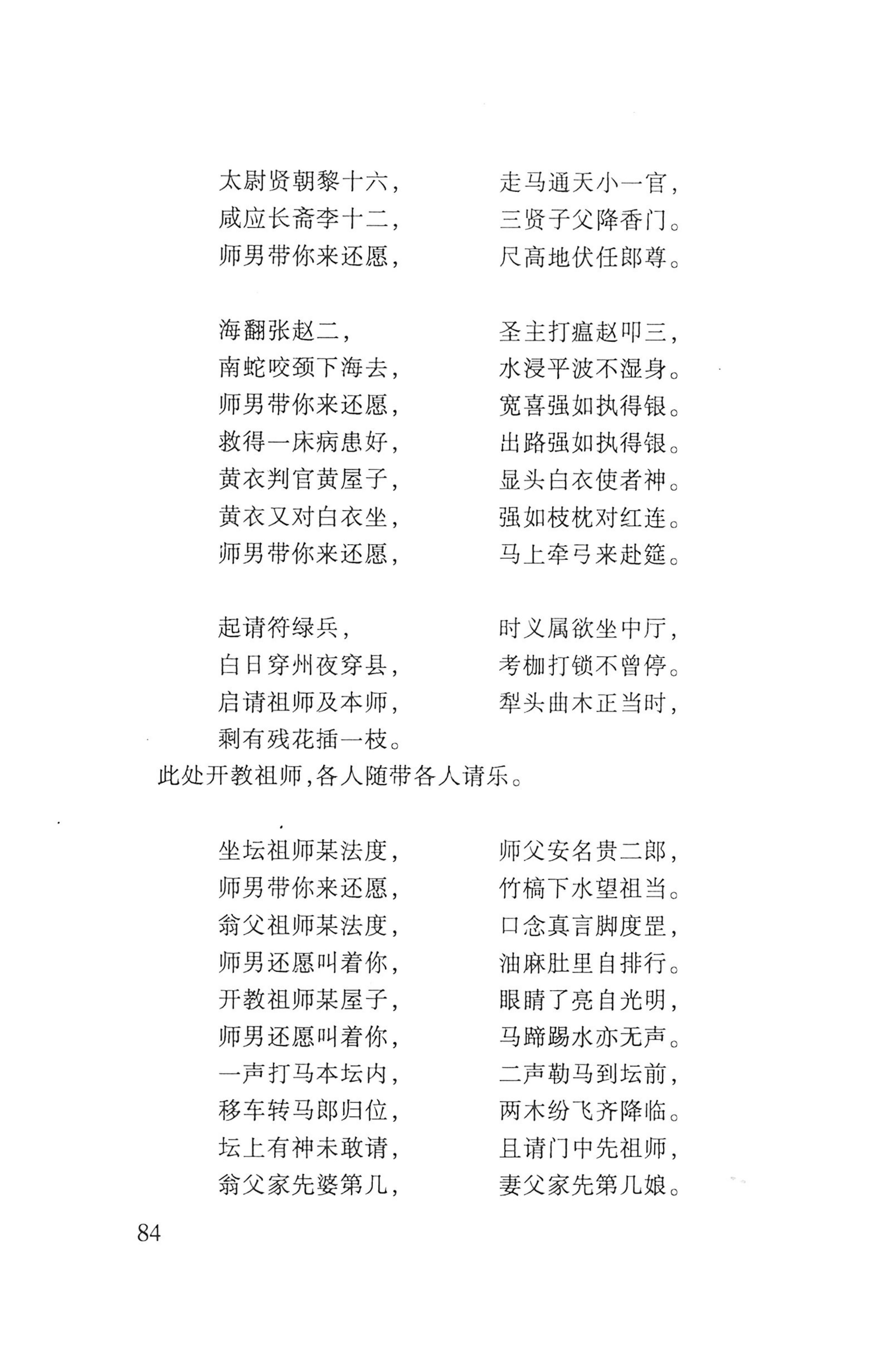瑶人经书_96.jpg