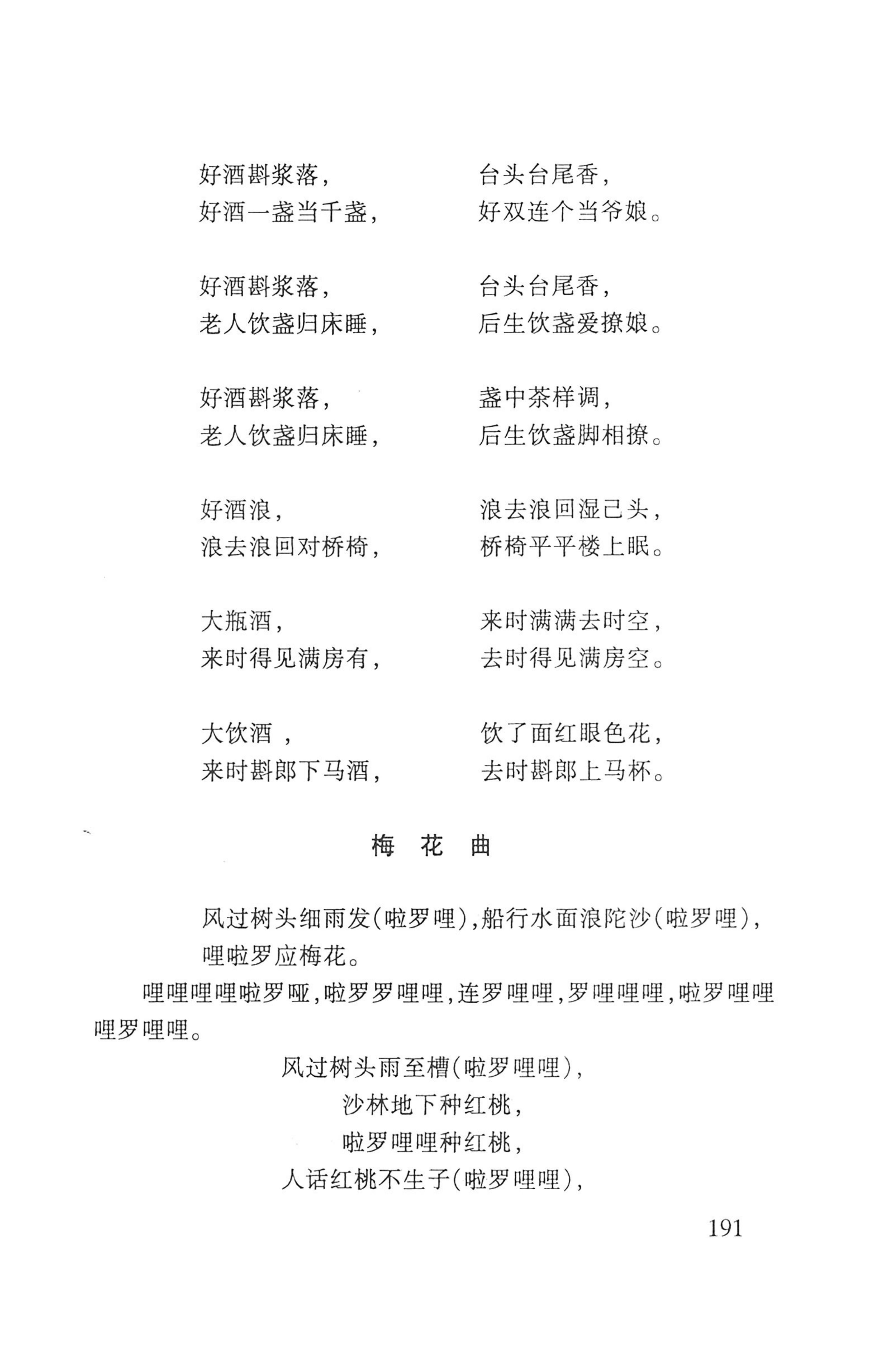 瑶人经书_203.jpg