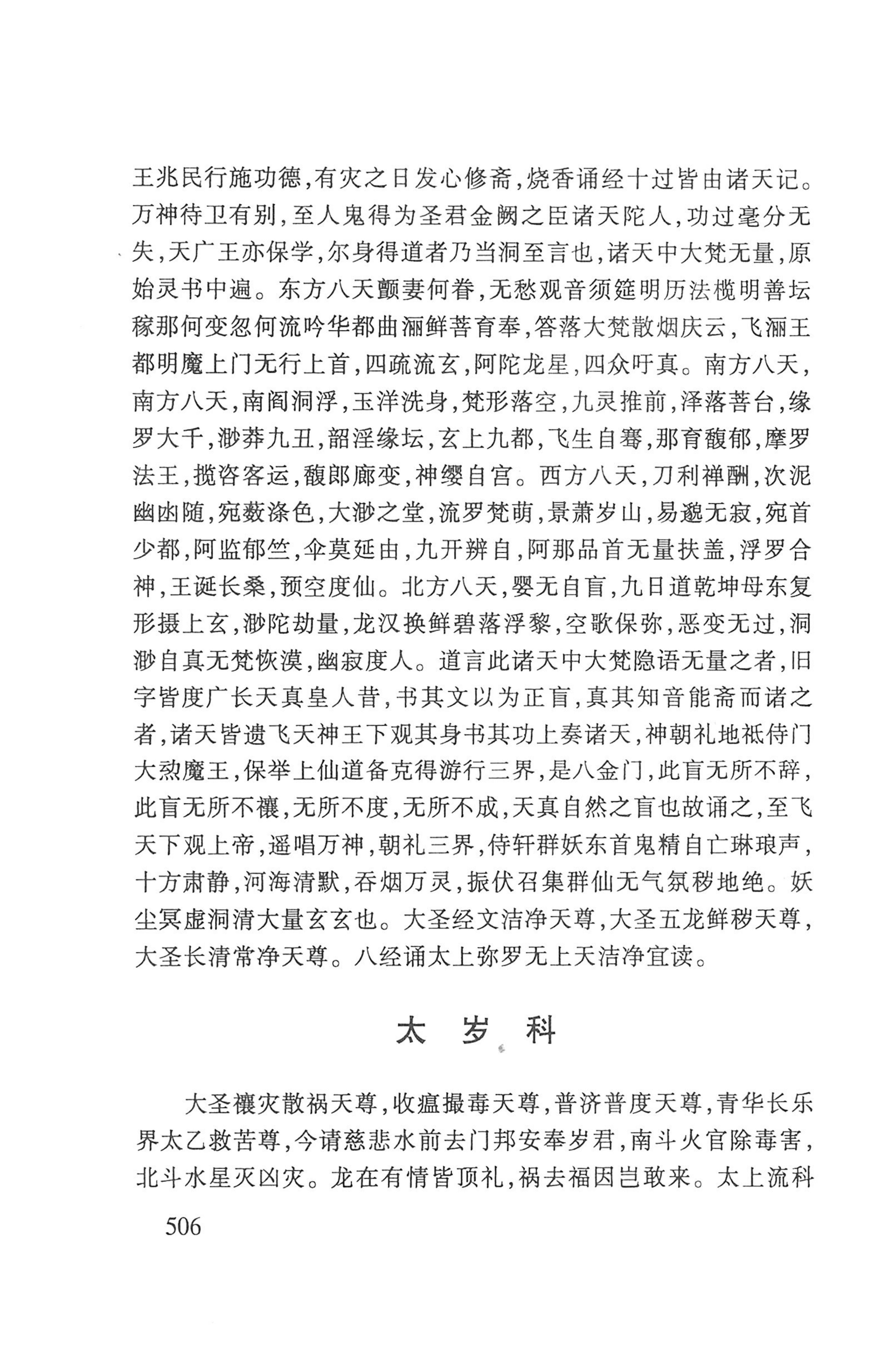 瑶人经书_518.jpg