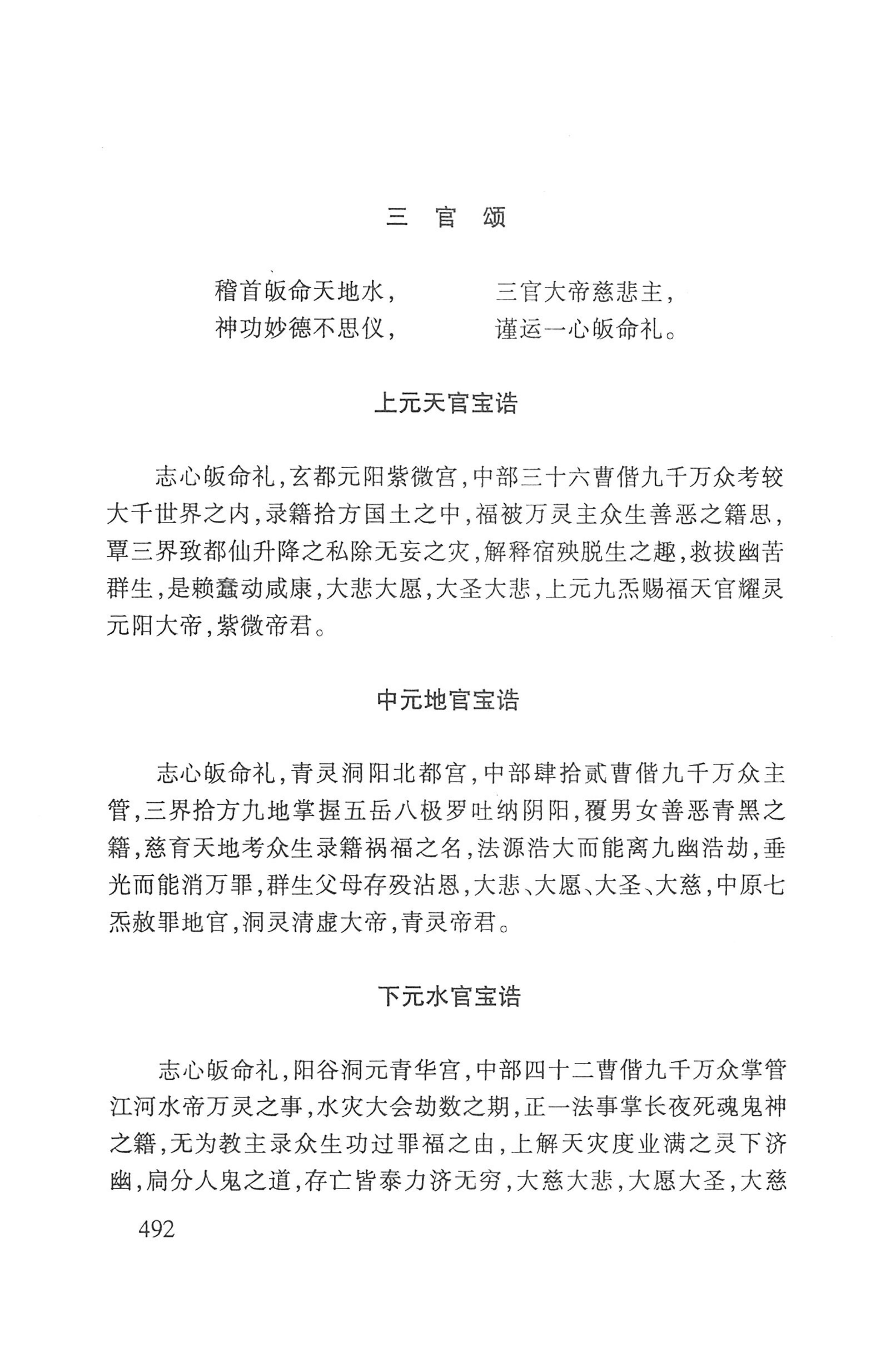 瑶人经书_504.jpg