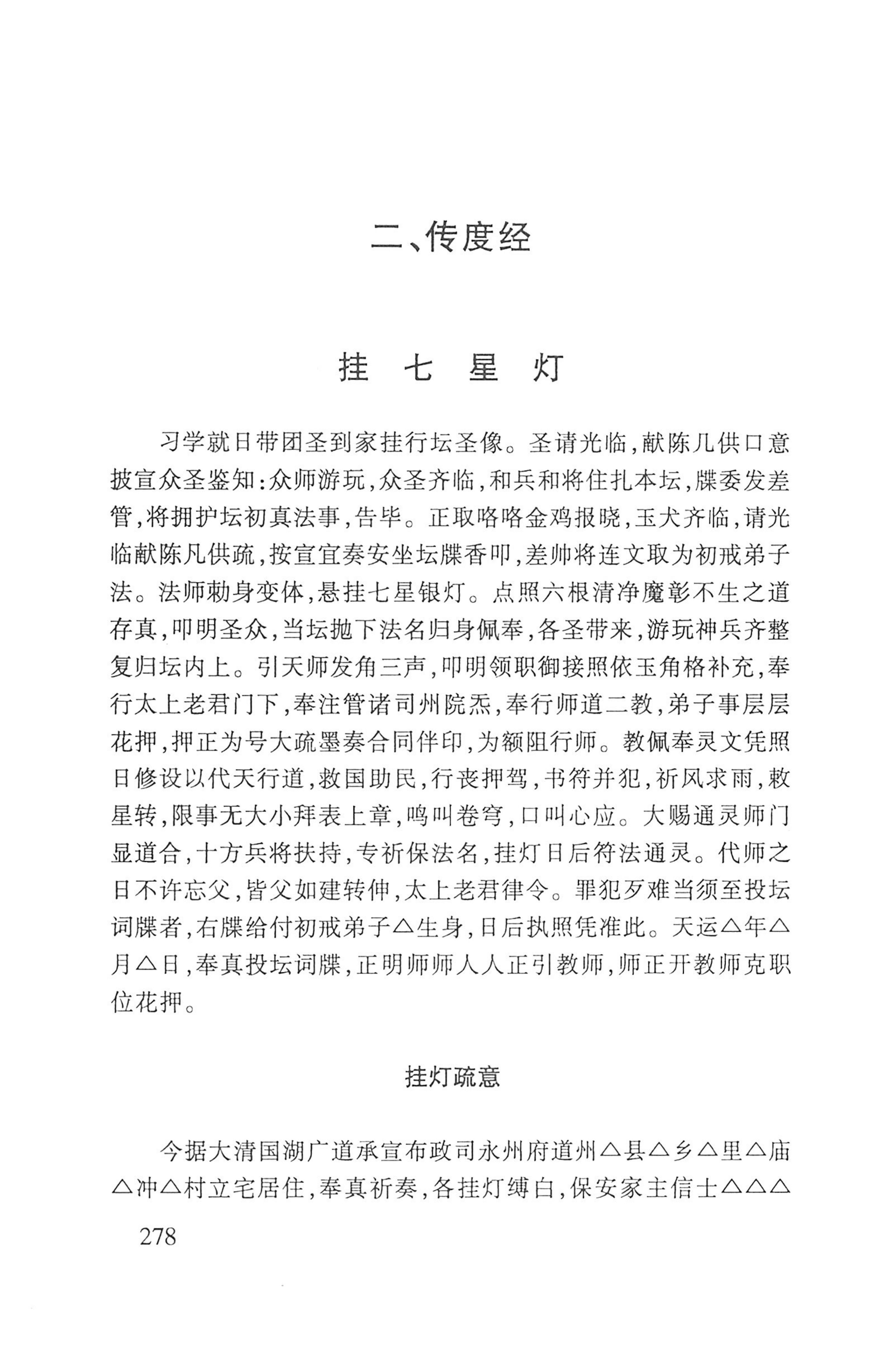 瑶人经书_290.jpg