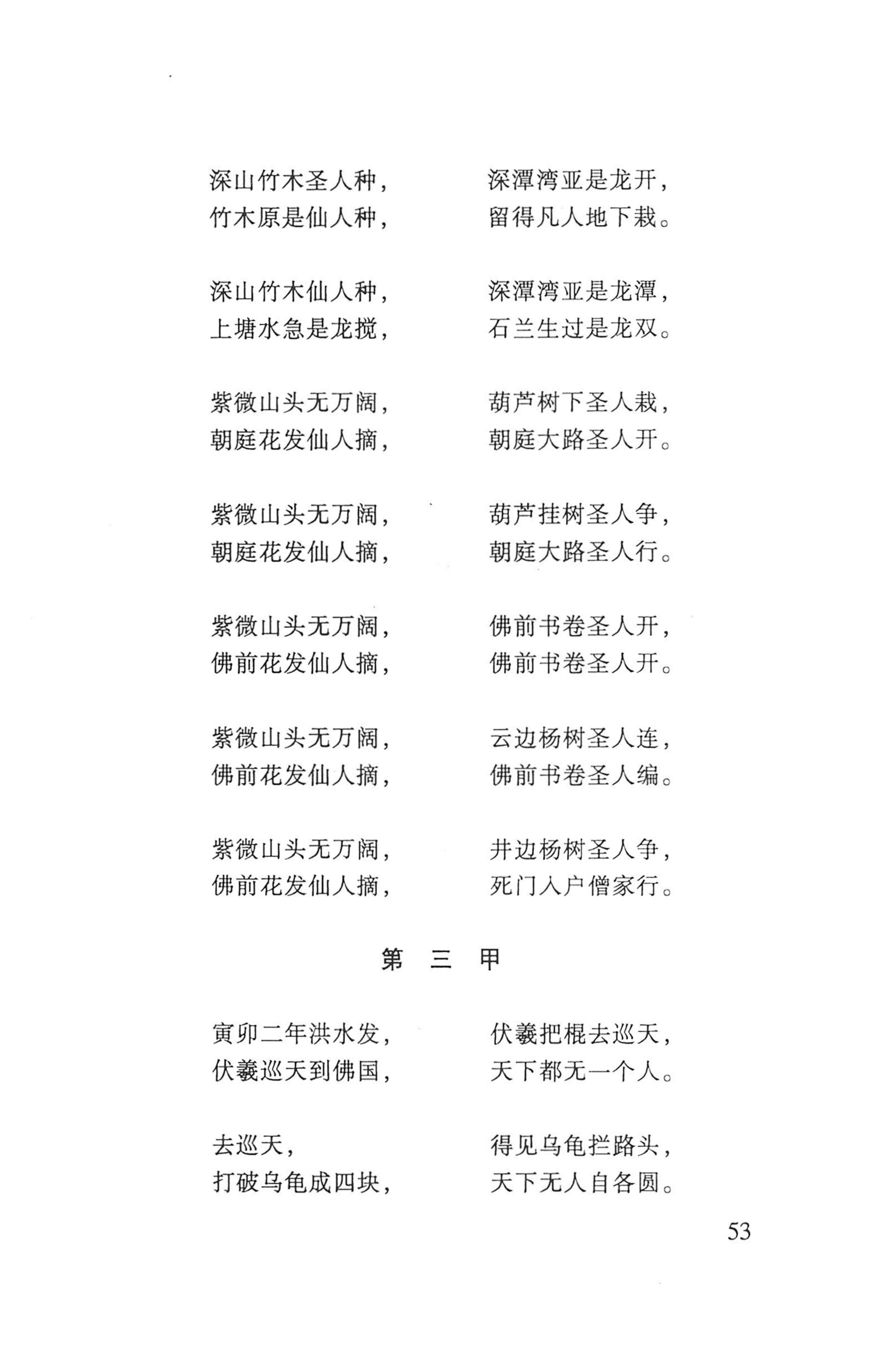 瑶人经书_65.jpg