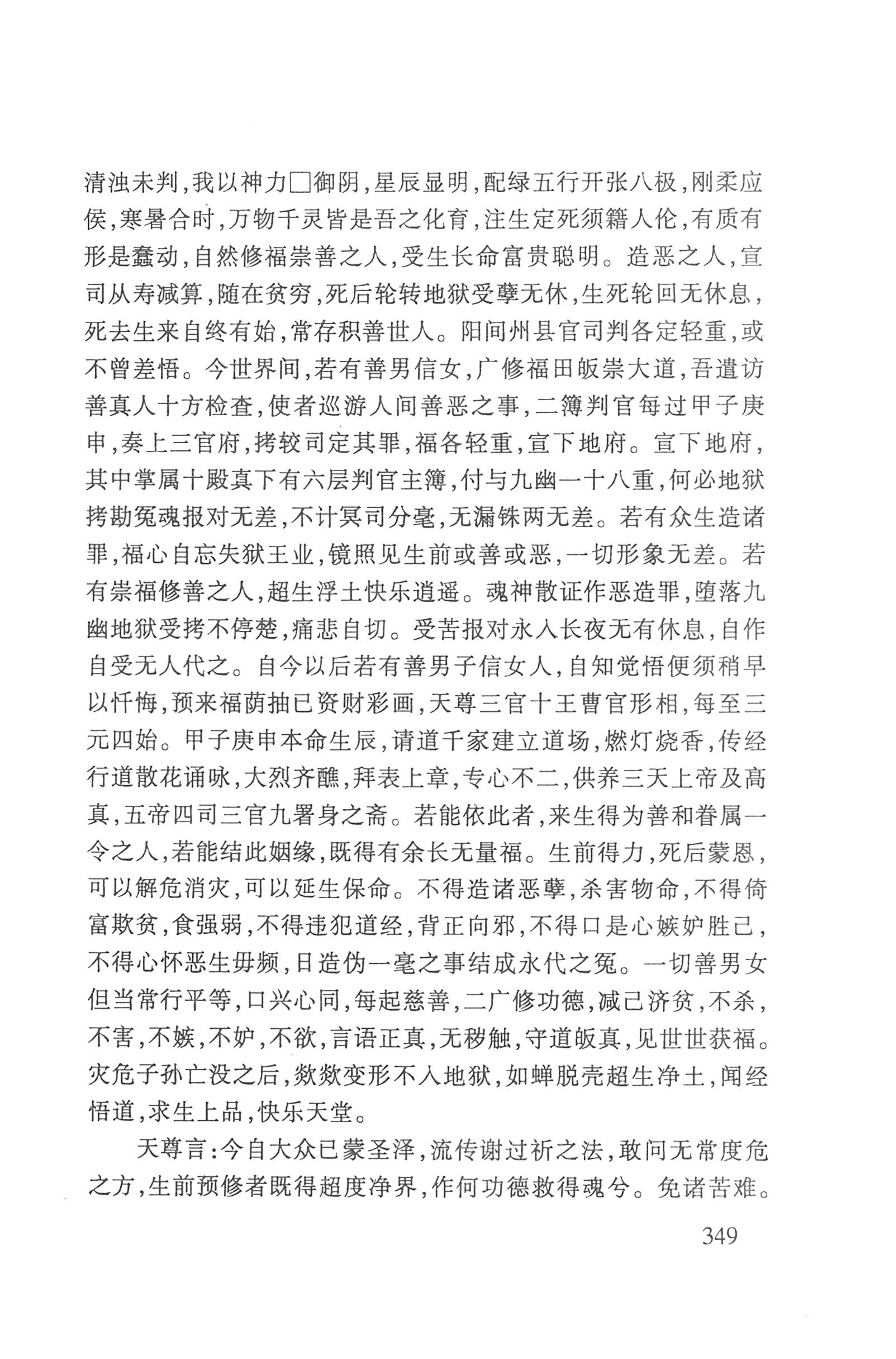 瑶人经书_361.jpg