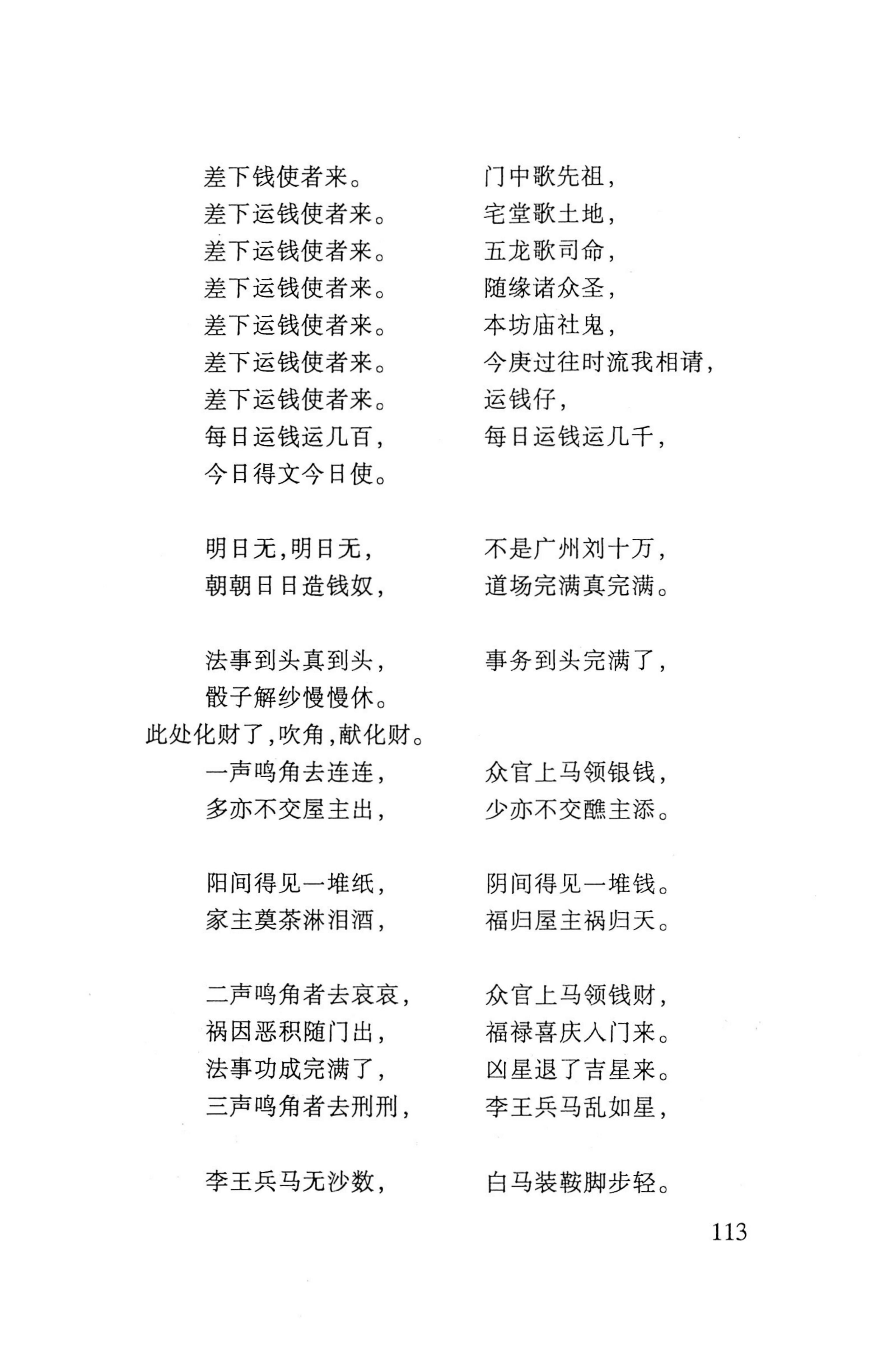 瑶人经书_125.jpg