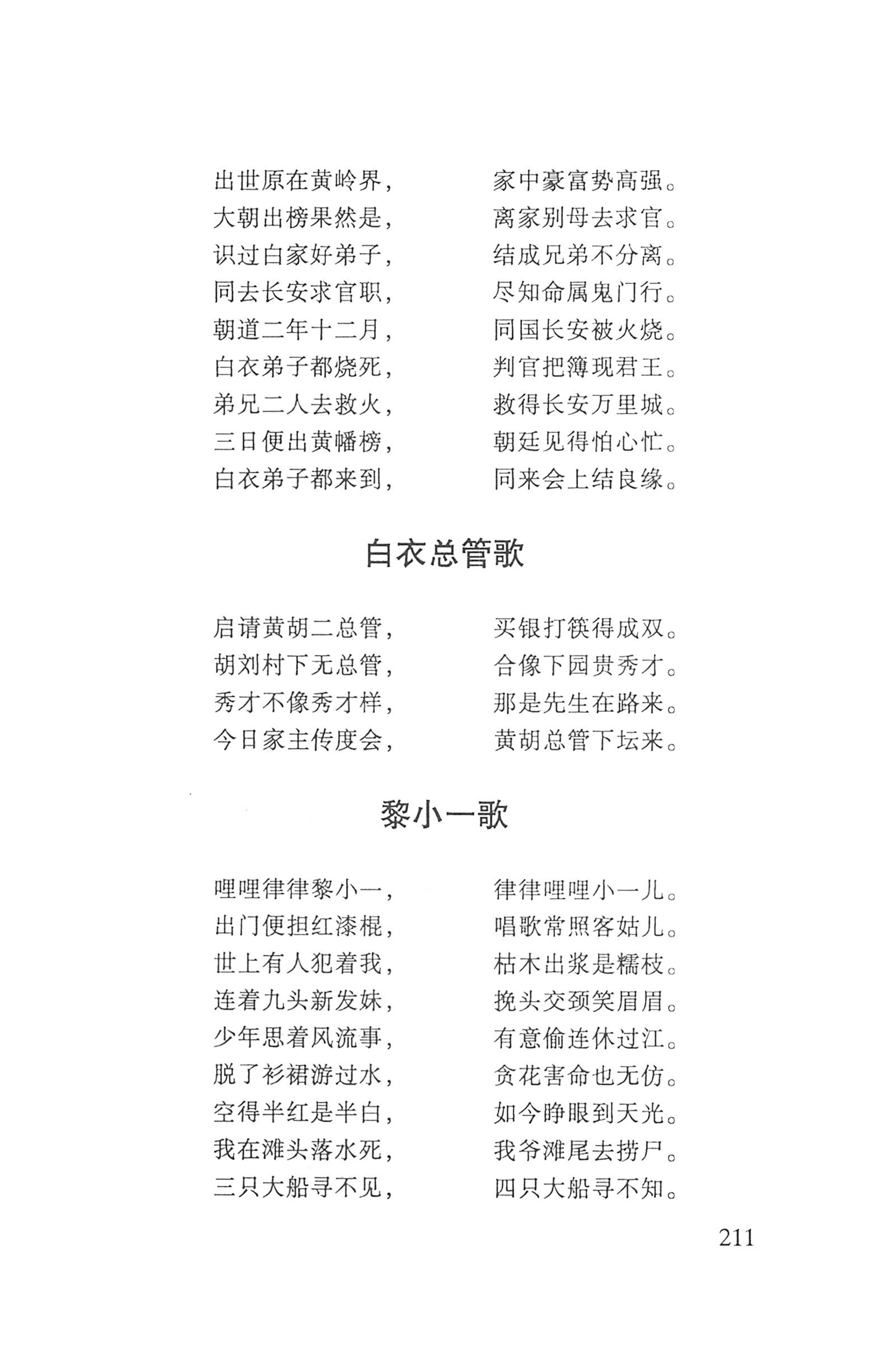 瑶人经书_223.jpg
