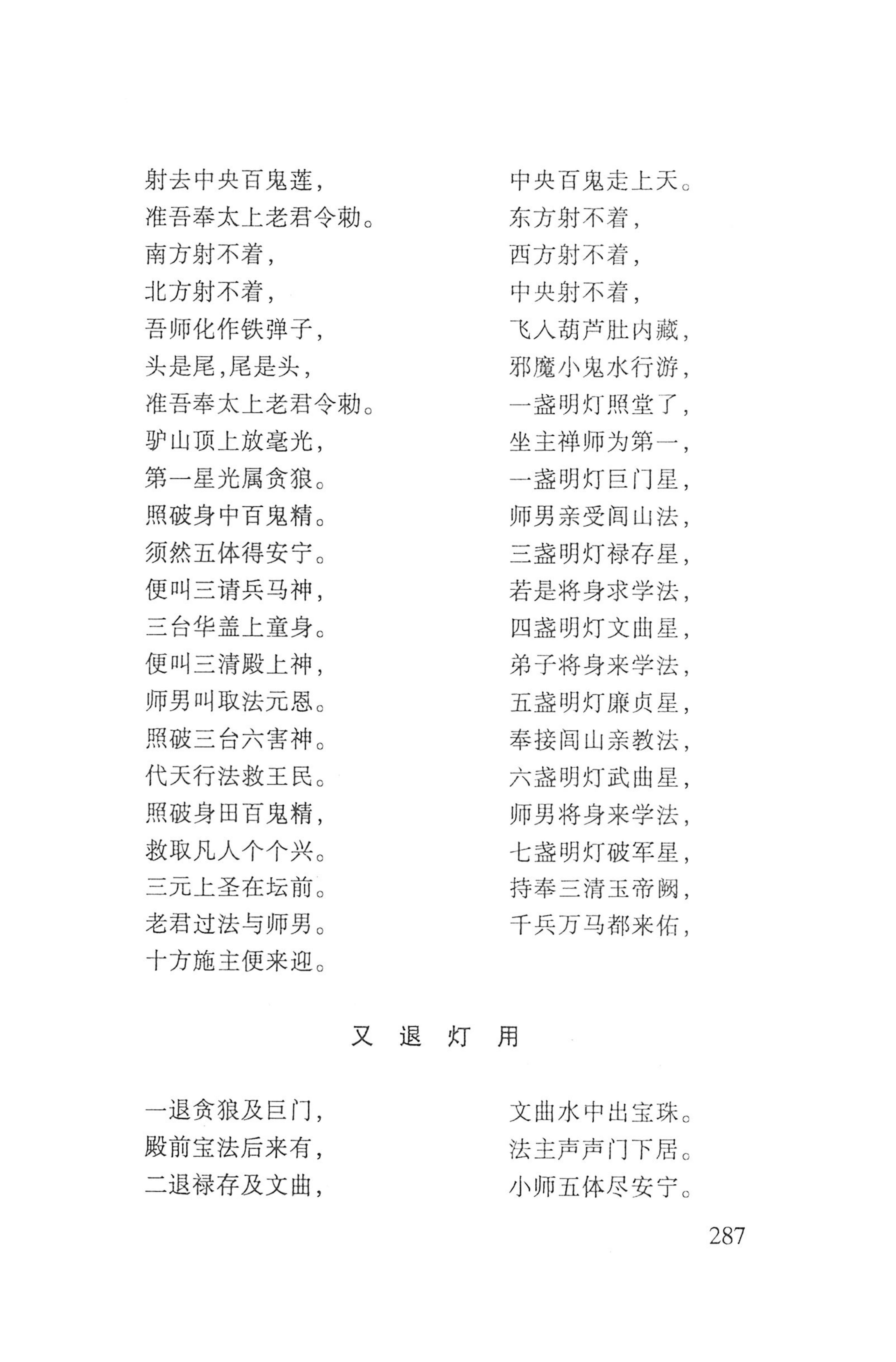 瑶人经书_299.jpg