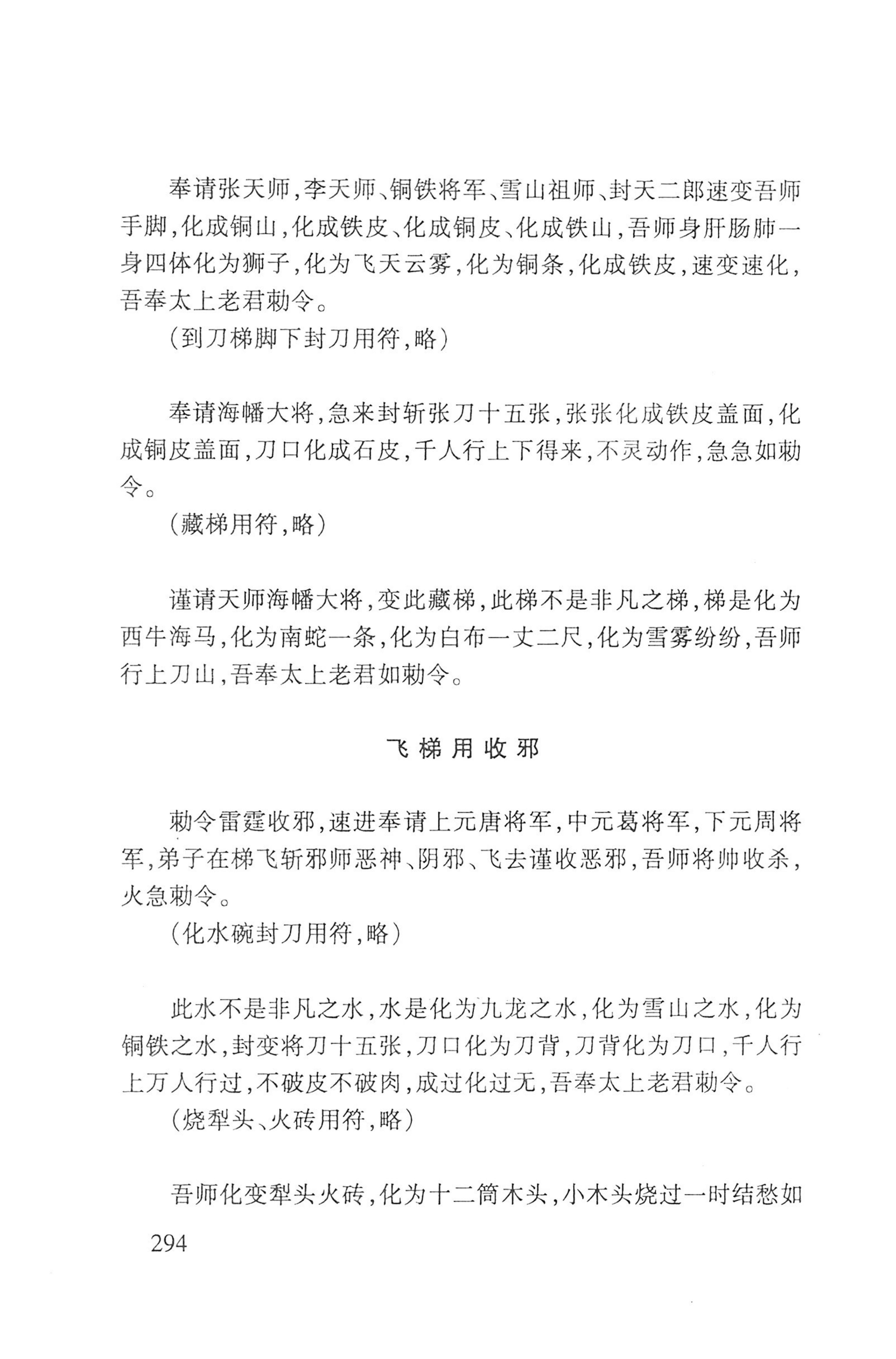 瑶人经书_306.jpg