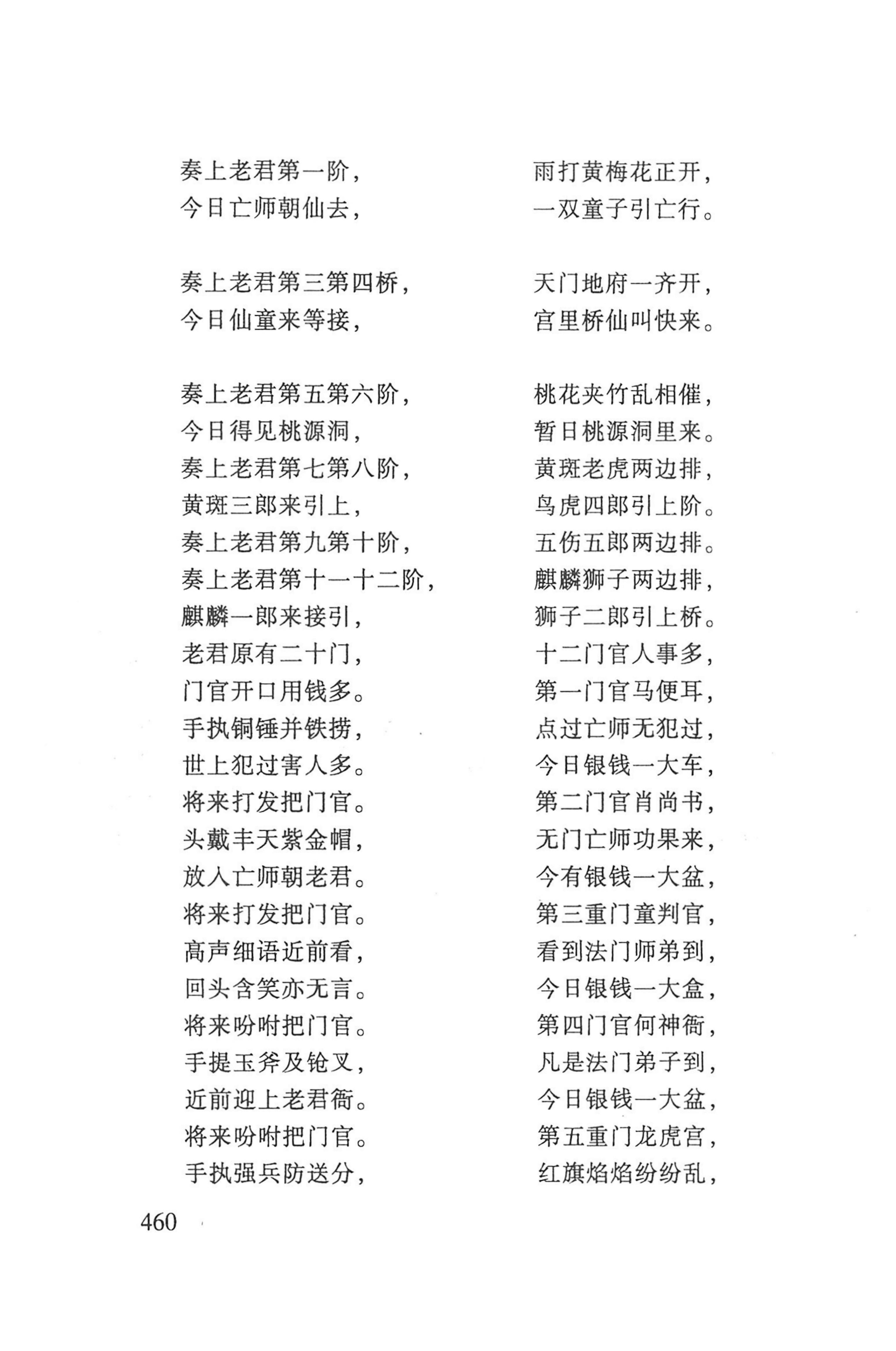 瑶人经书_472.jpg