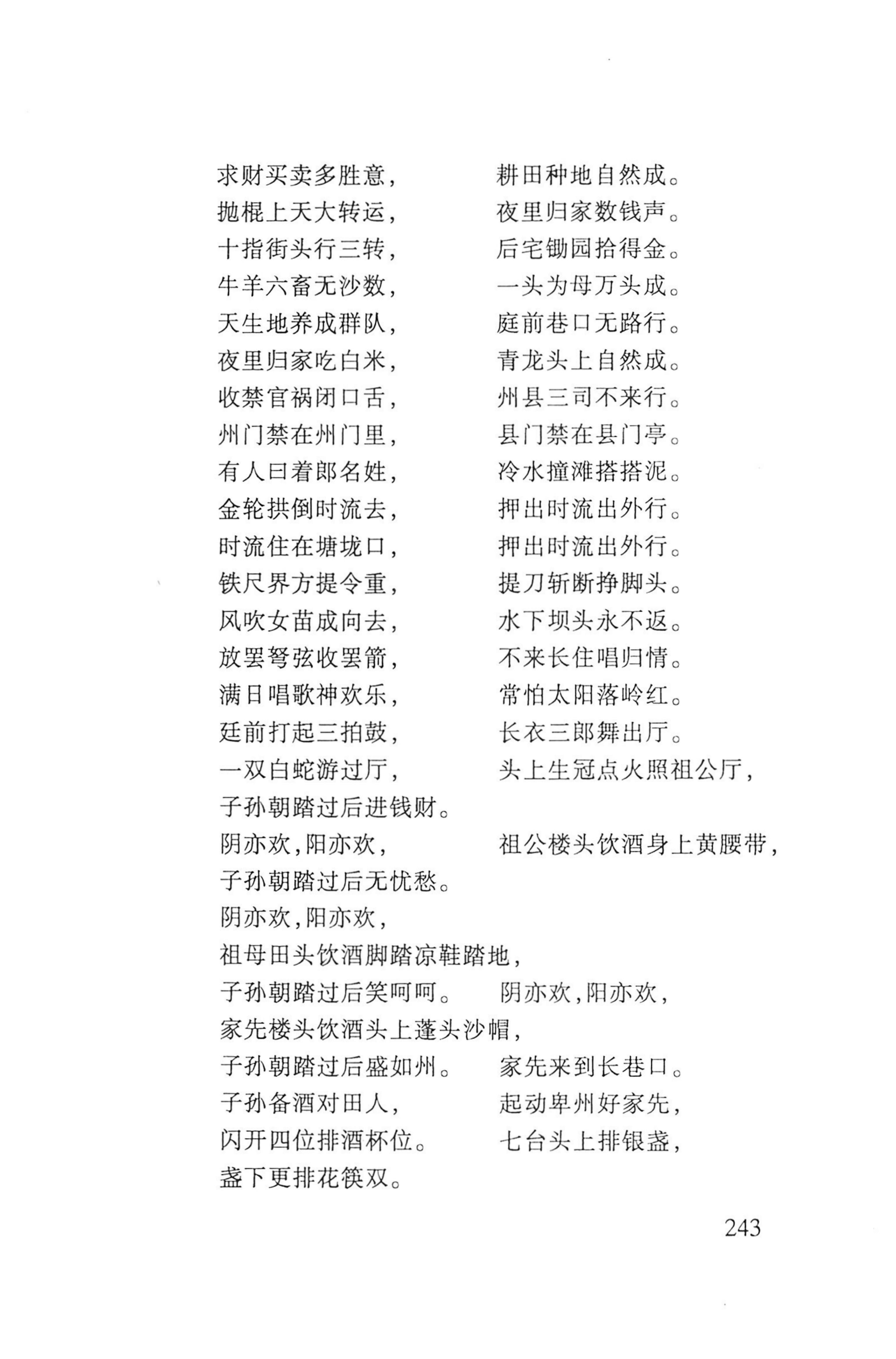 瑶人经书_255.jpg