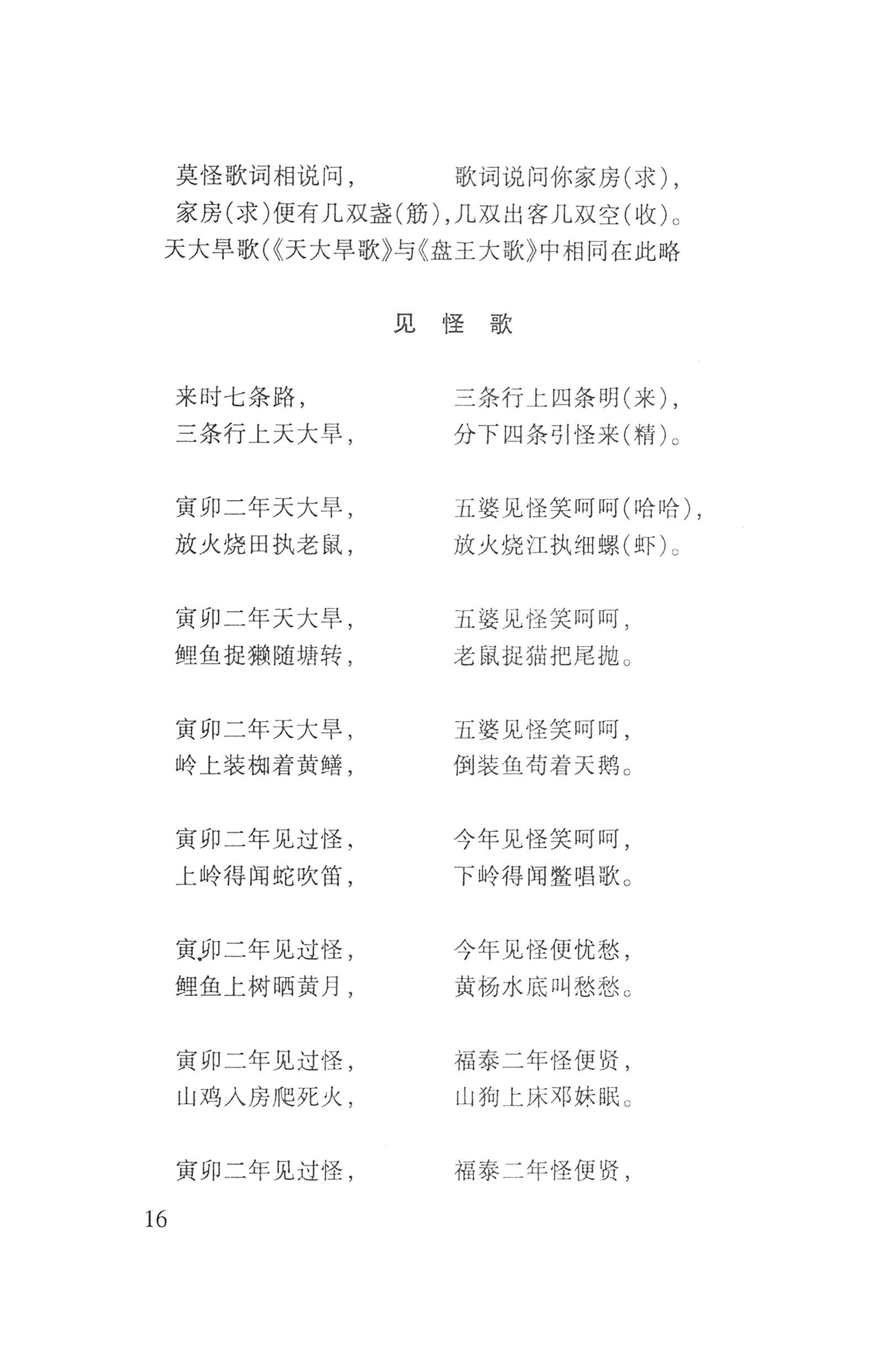 瑶人经书_28.jpg